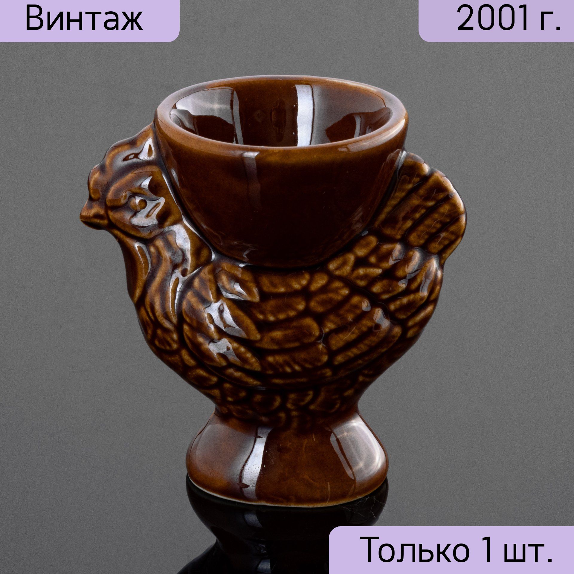 Пашотница