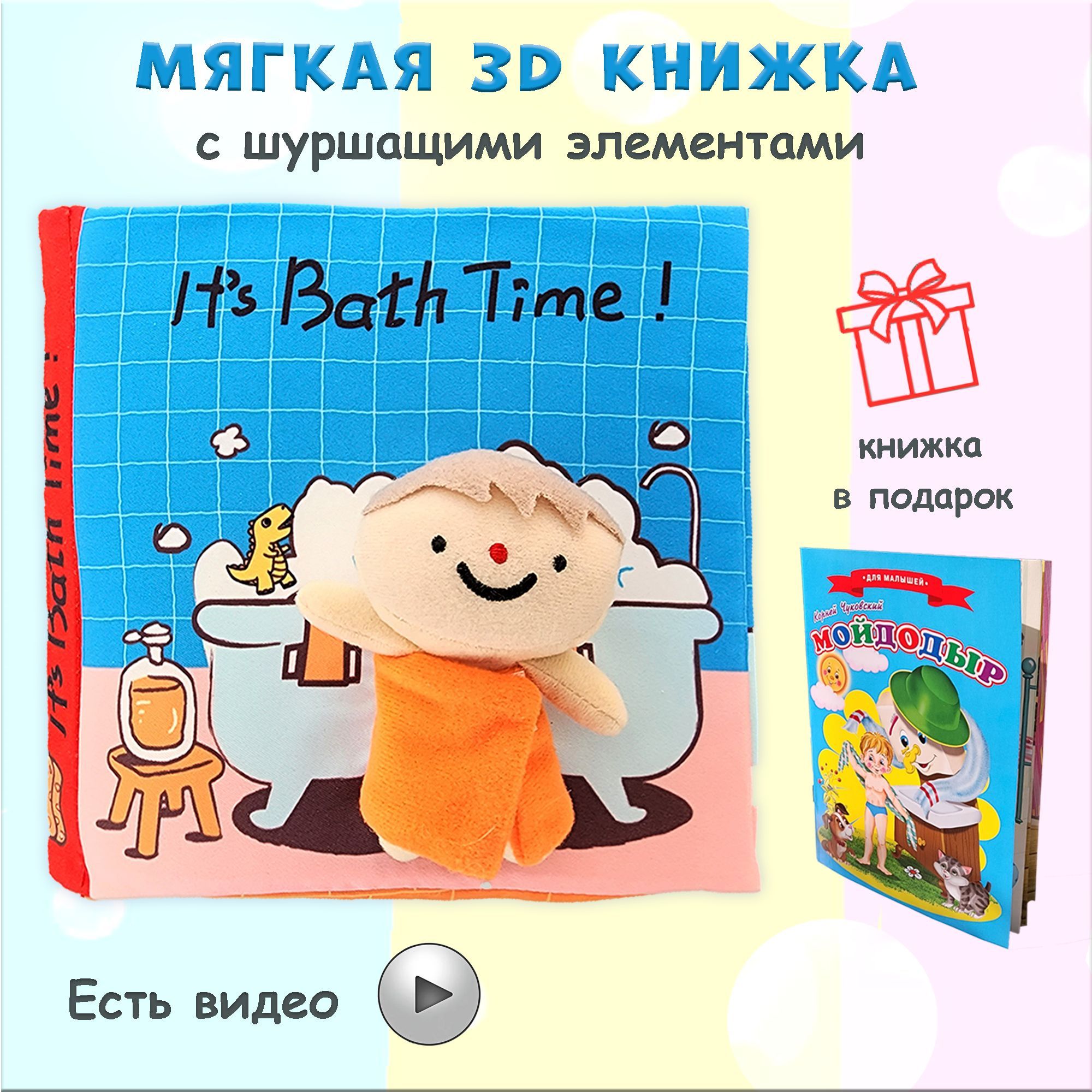 Мягкая книжка-игрушка шуршалка для малышей из текстиля по методике  Монтессори. - купить с доставкой по выгодным ценам в интернет-магазине OZON  (816151000)