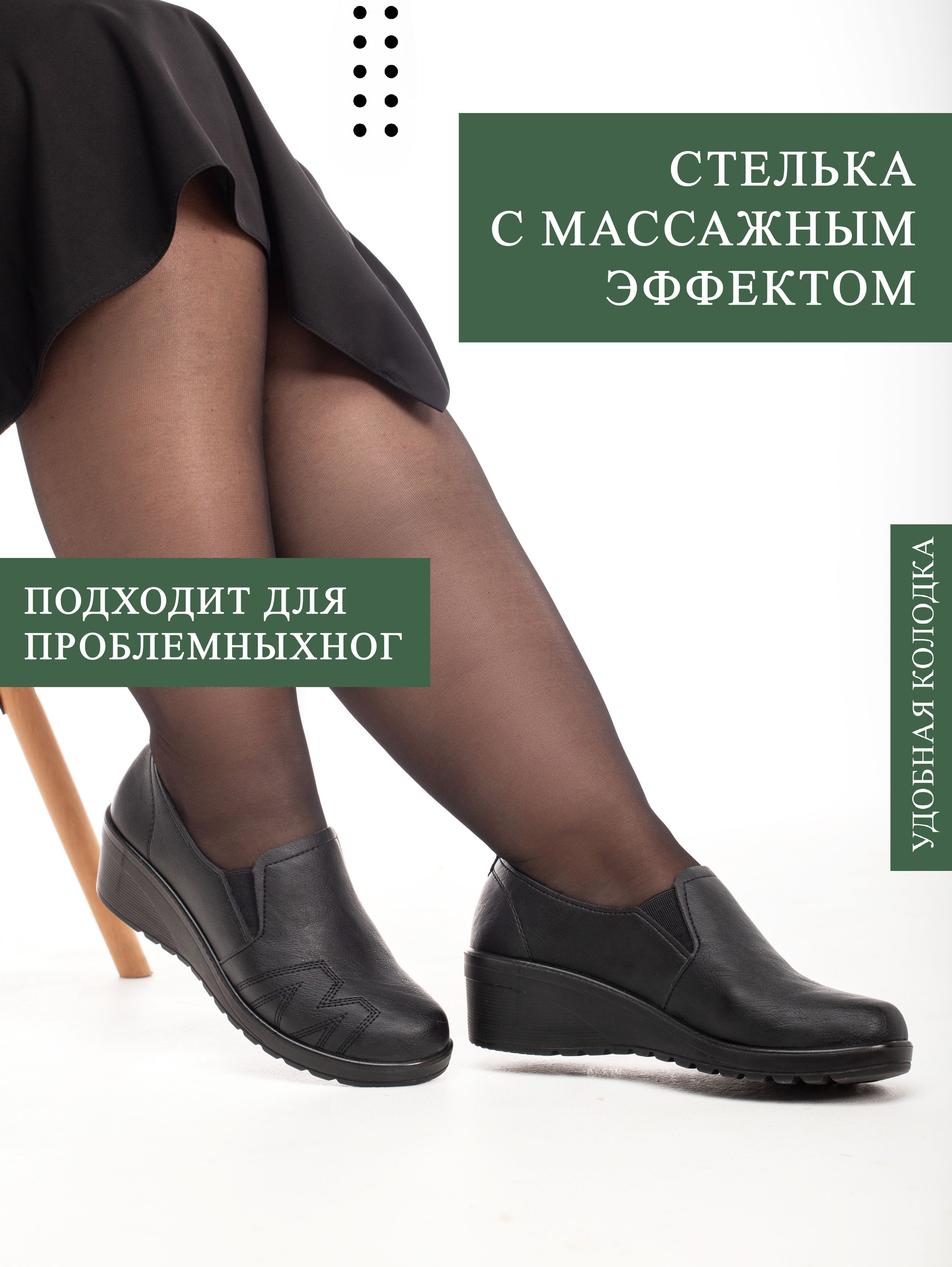 Туфли Женские на Широкую Ногу купить на OZON по низкой цене