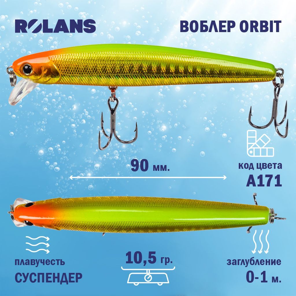 Воблер Rolans ORBIT 90 SP (Длина (мм) 90; Вес (гр.) 10,5 / A171)