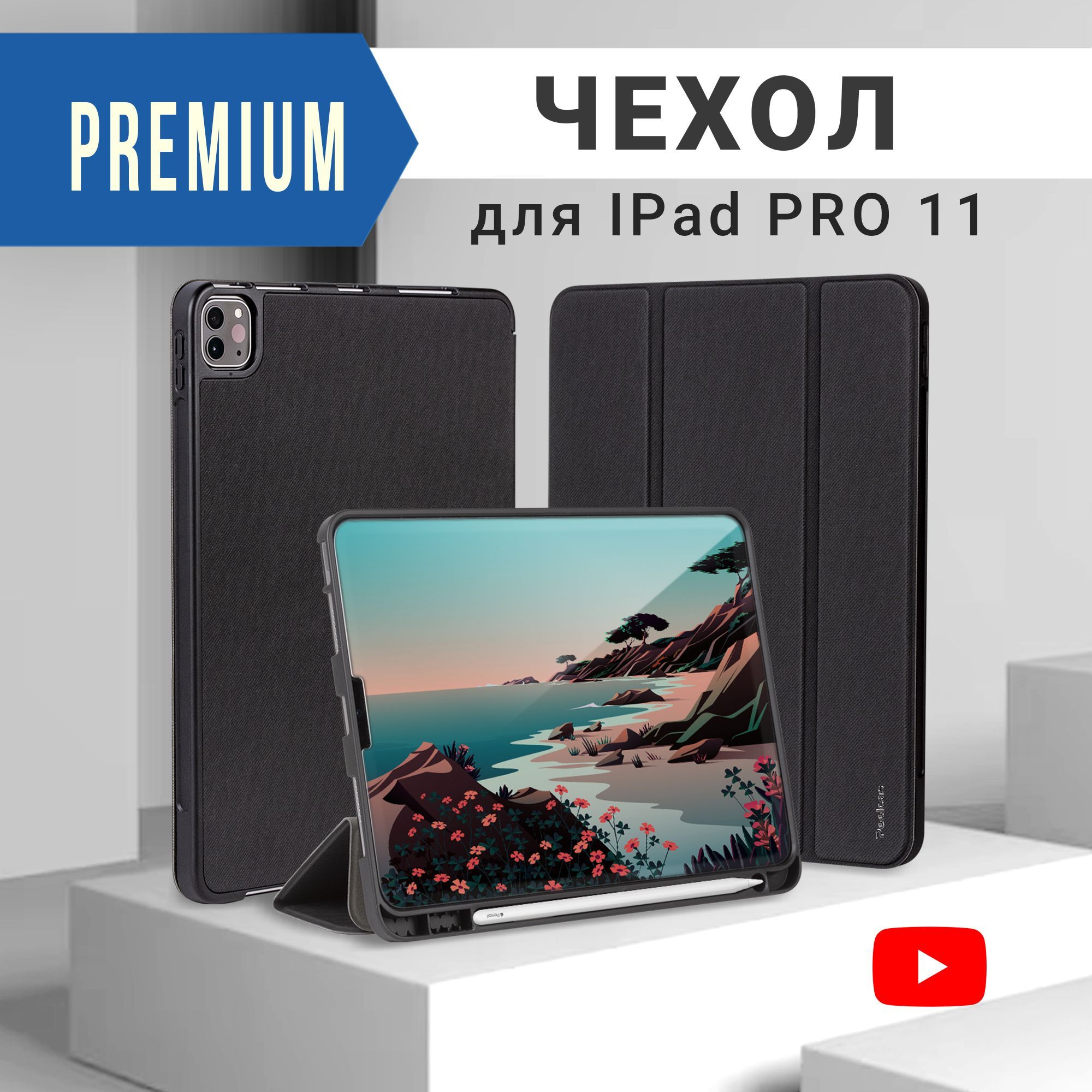 оригинальный чехол ipad pro 11 2022