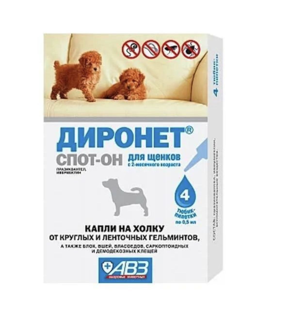 диронет капли на холку. диронет капли на холку. капли диронет спот-он для кошек. авз диронет спот-он капли на холку для собак. глистогонные препараты для собак.