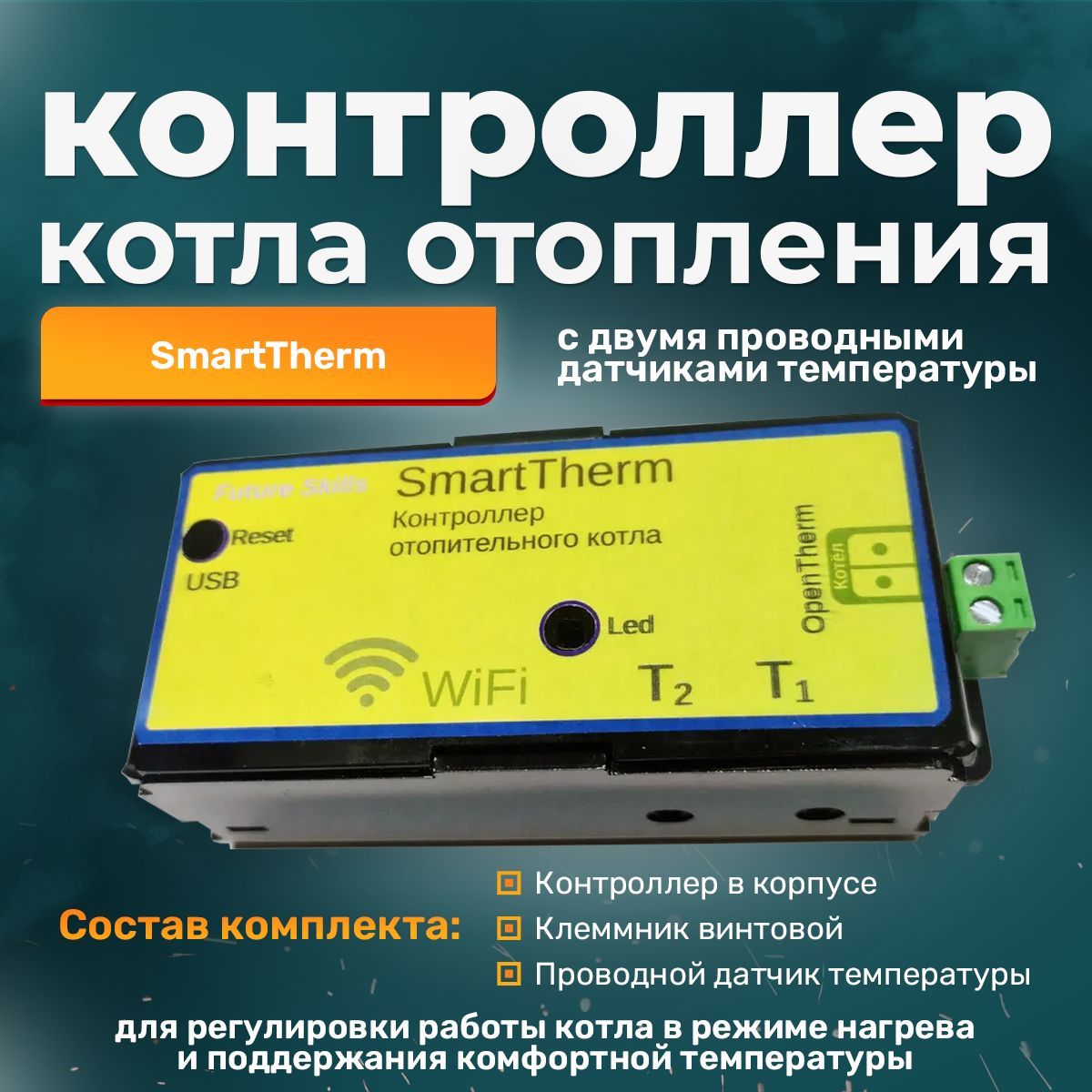 Контроллер котлов. Контроллер котла отопления SMARTTHERM. Контроллер котла. Контроллер котла Протон 426 принцип работа