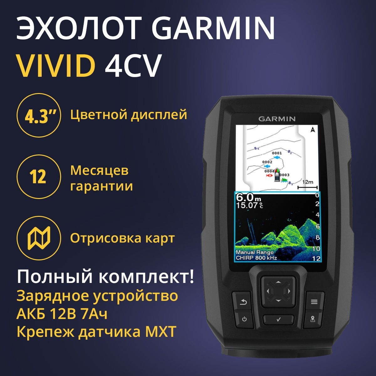 Garmin vivid 4cv отзывы