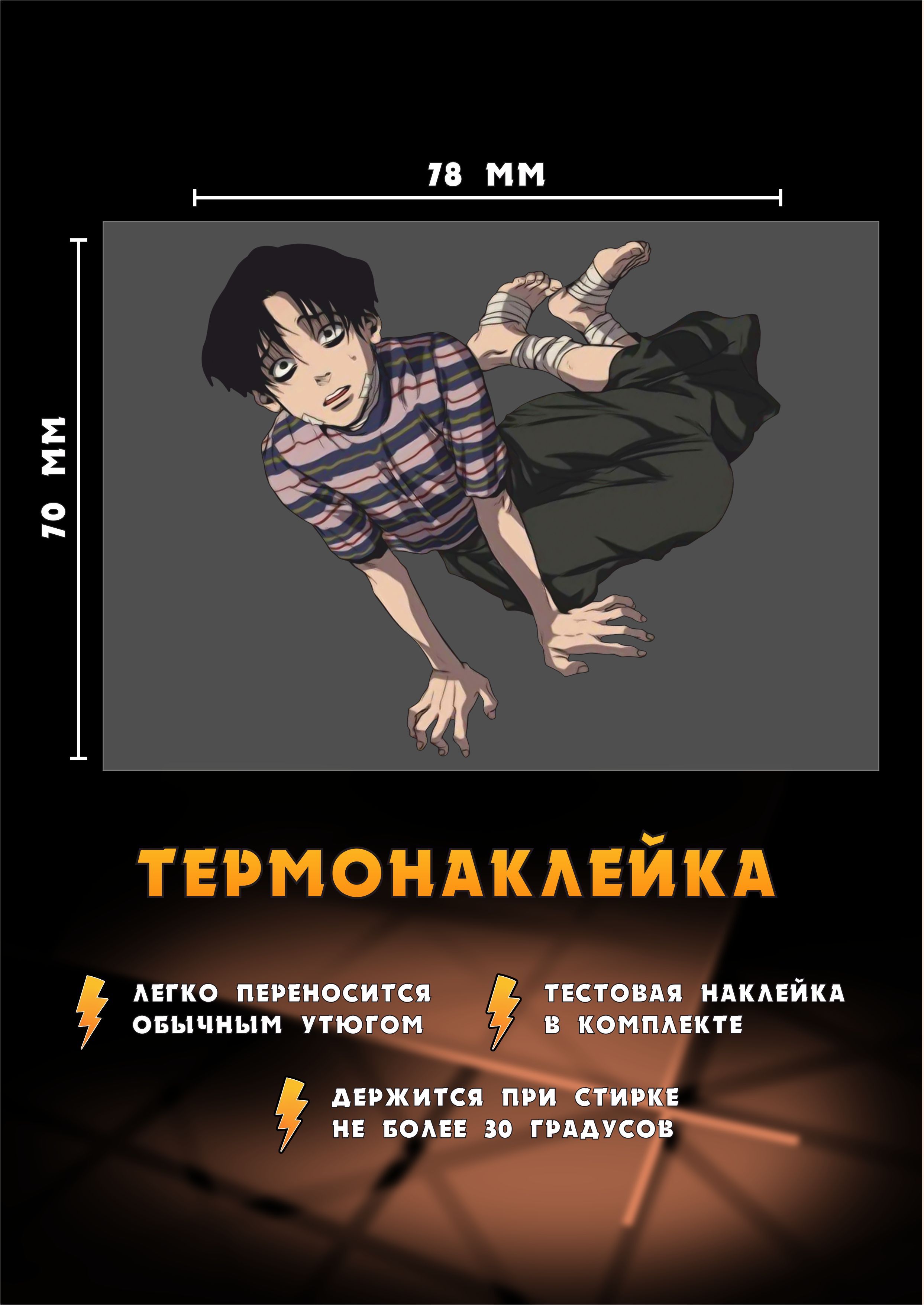 Сколько См У Юн Бума