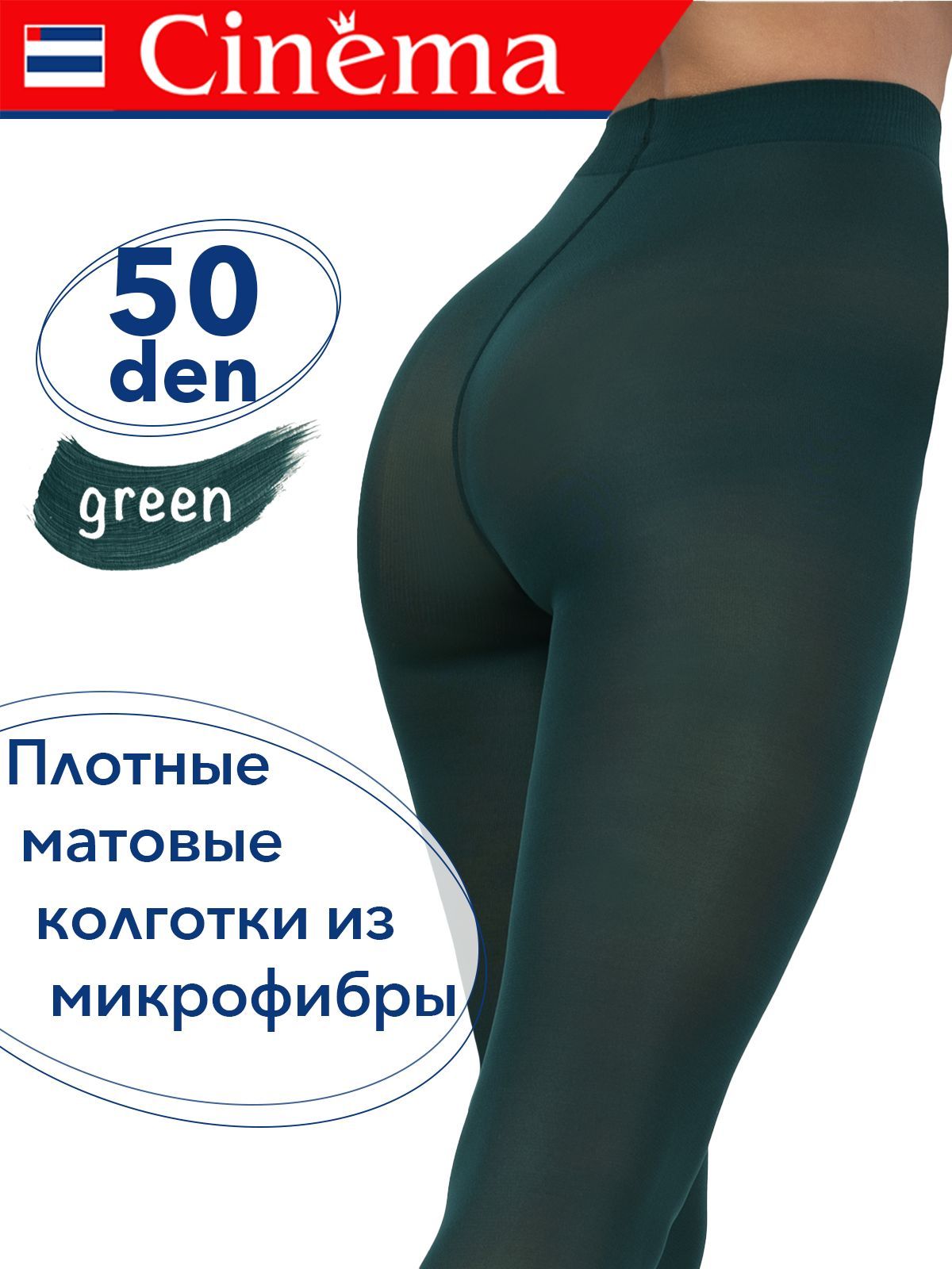 Колготки Микрофибра, 50 ден, 1 шт