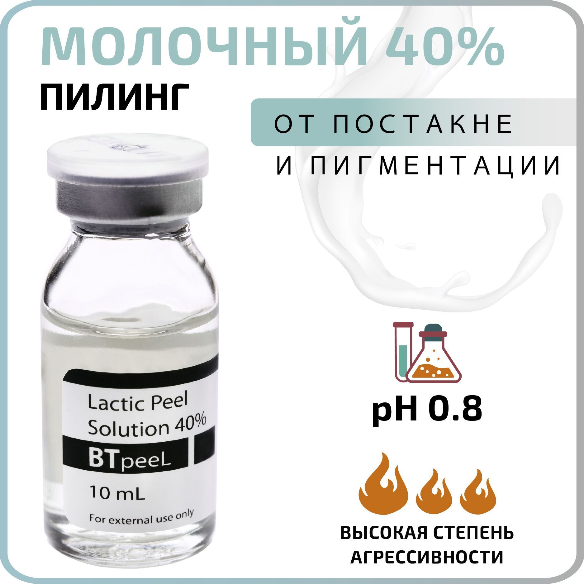 Молочный Пилинг Btpeel купить на OZON по низкой цене