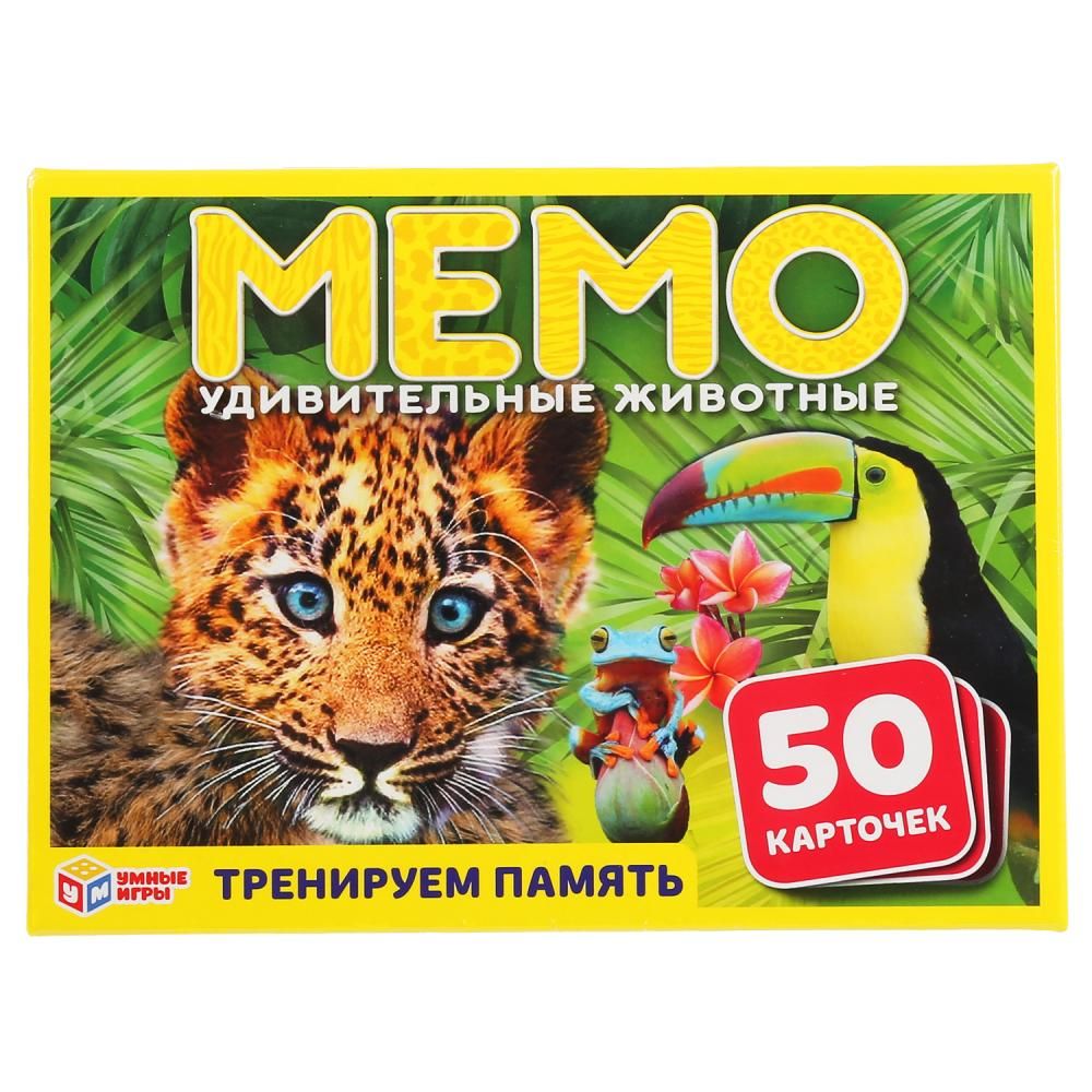 Карточная игра Мемо Умка Удивительные животные, (50 карточек)  (4680013719951) - купить с доставкой по выгодным ценам в интернет-магазине  OZON (1257856034)