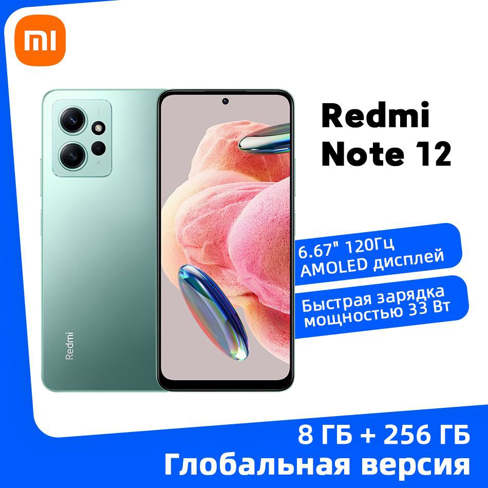 Xiaomi Смартфон Глобальная версия Xiaomi Redmi Note 12 Поддержка русского  языка 8/256 ГБ, зеленый