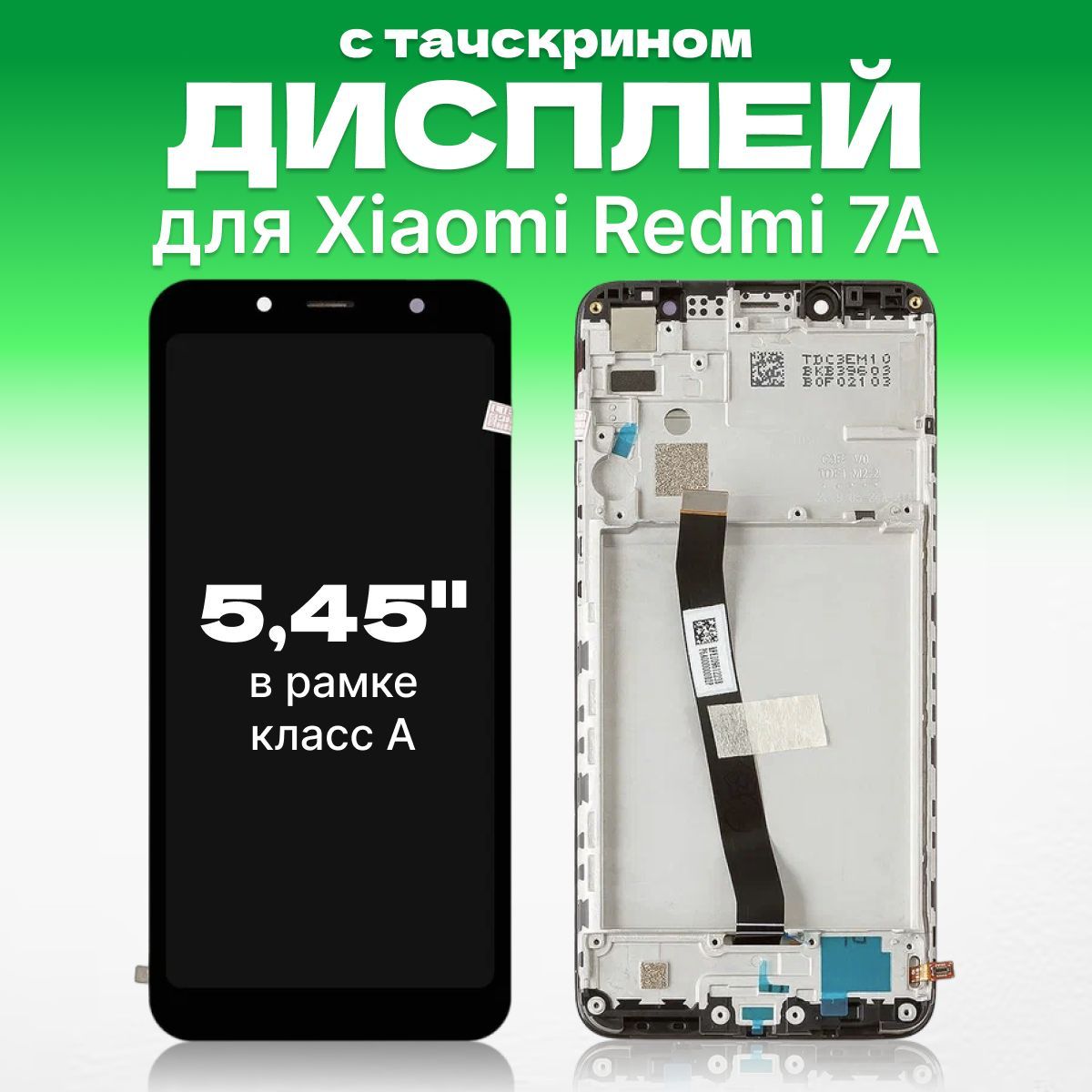 Дисплей для Телефона Xiaomi Redmi 7A купить на OZON по низкой цене