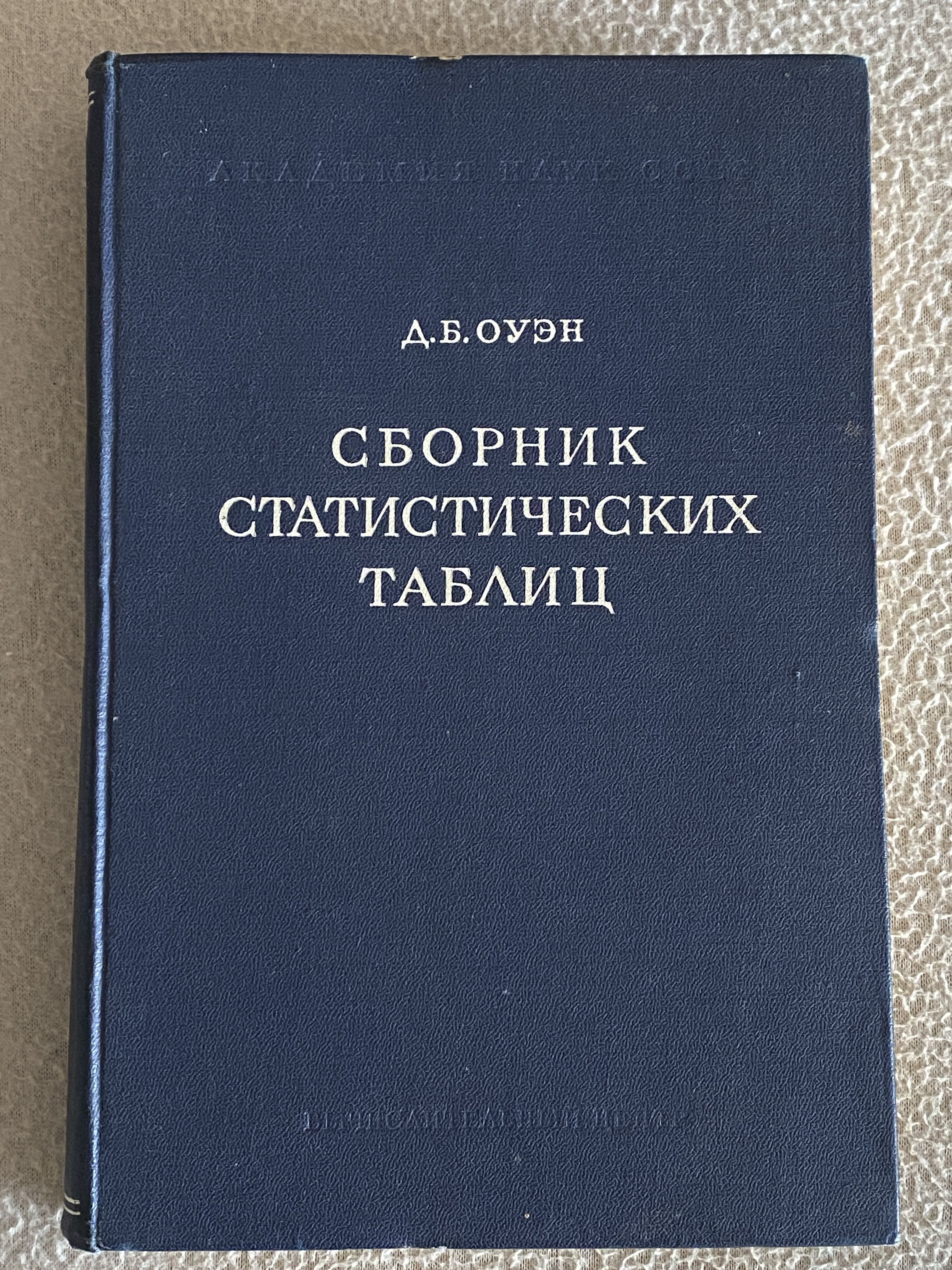 Дагестанское восстание 1934-1935. Стихотворение бориса пастернака. Сборники стихов ахмадулиной. Сборник б. Сборник б.