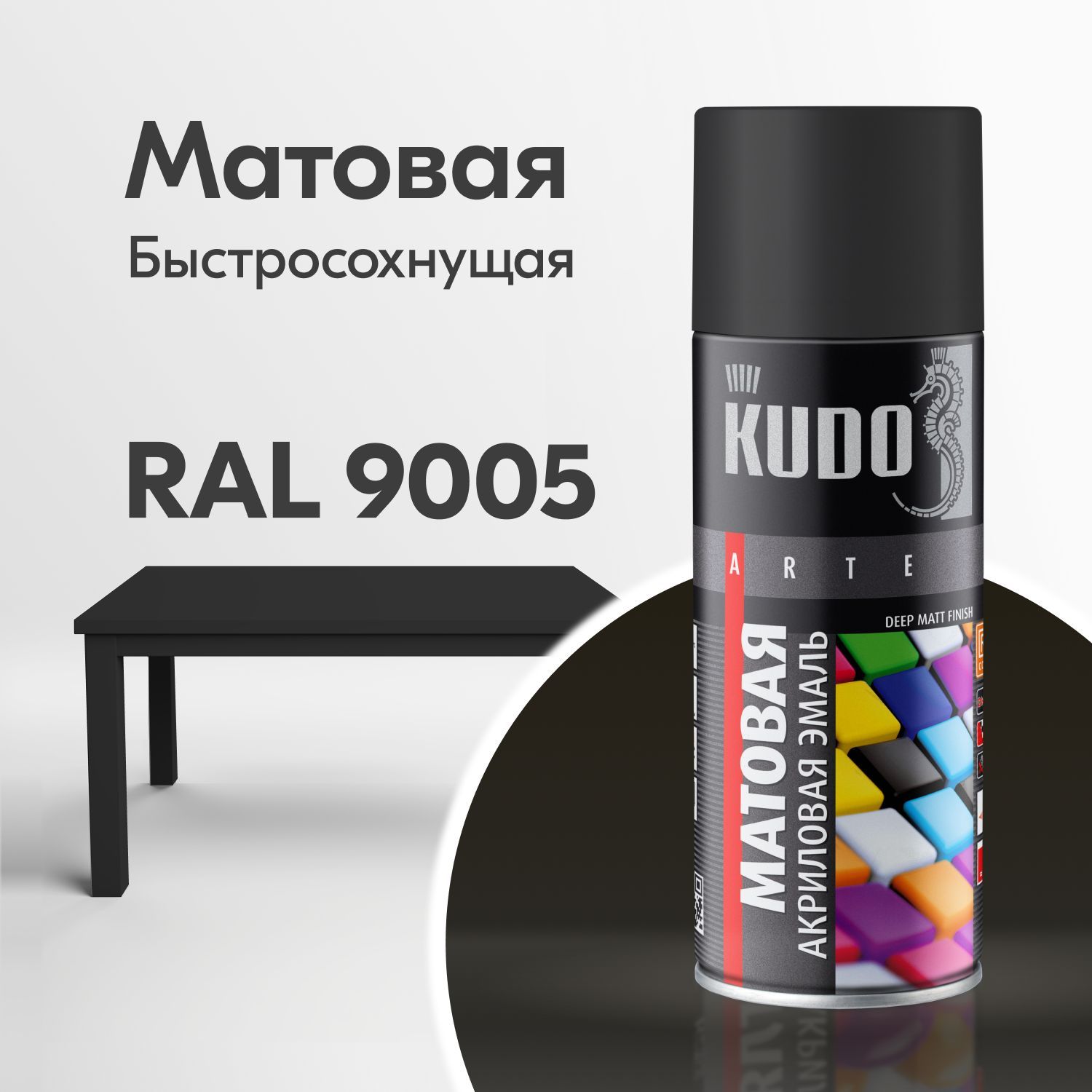 Аэрозольная краска KUDO 