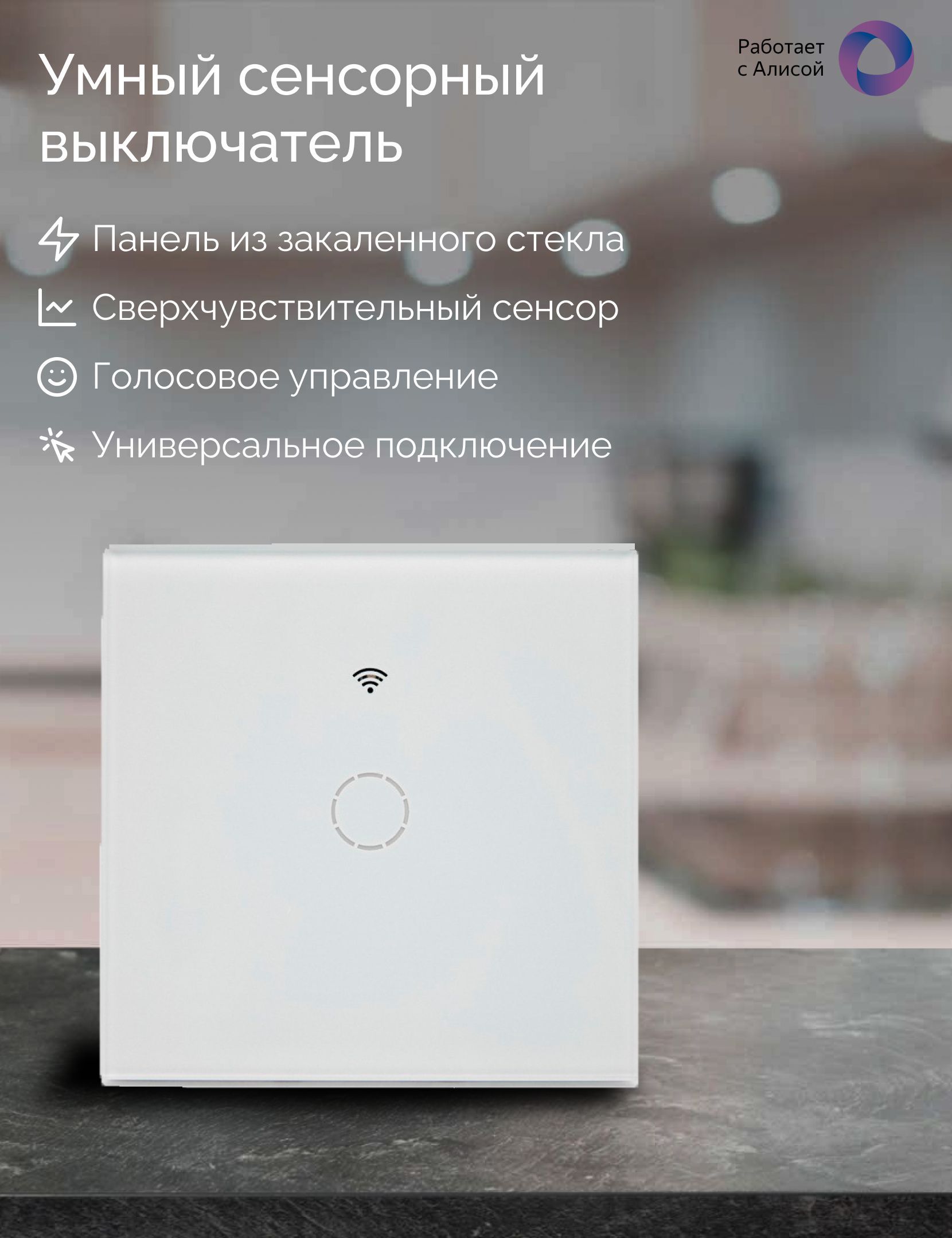 Мощный умный сенсорный выключатель с WiFi Minitiger FS-WCS-W01 (Tuya /  Smart Life)