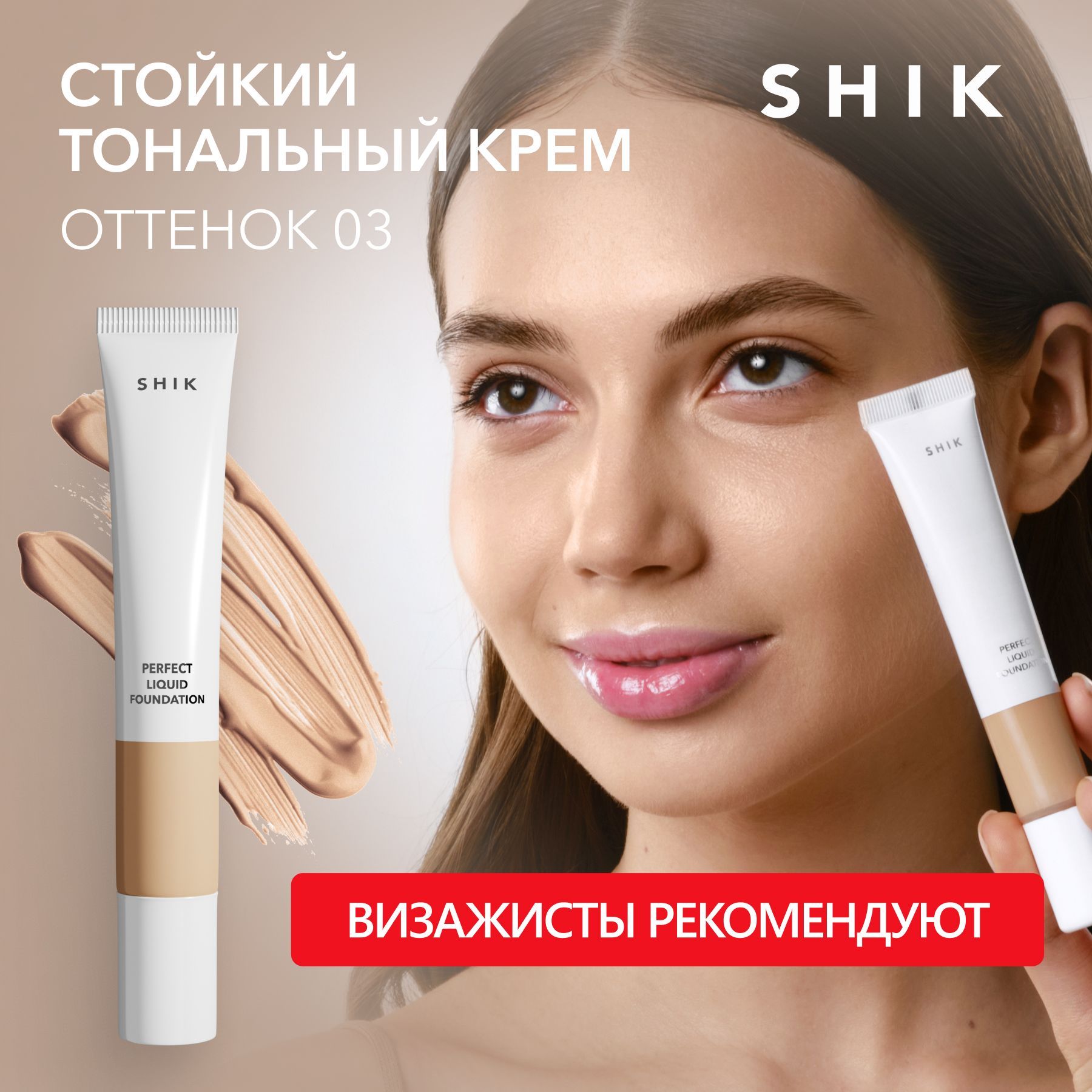 Givenchy Тональный Флюид – купить в интернет-магазине OZON по выгодной цене