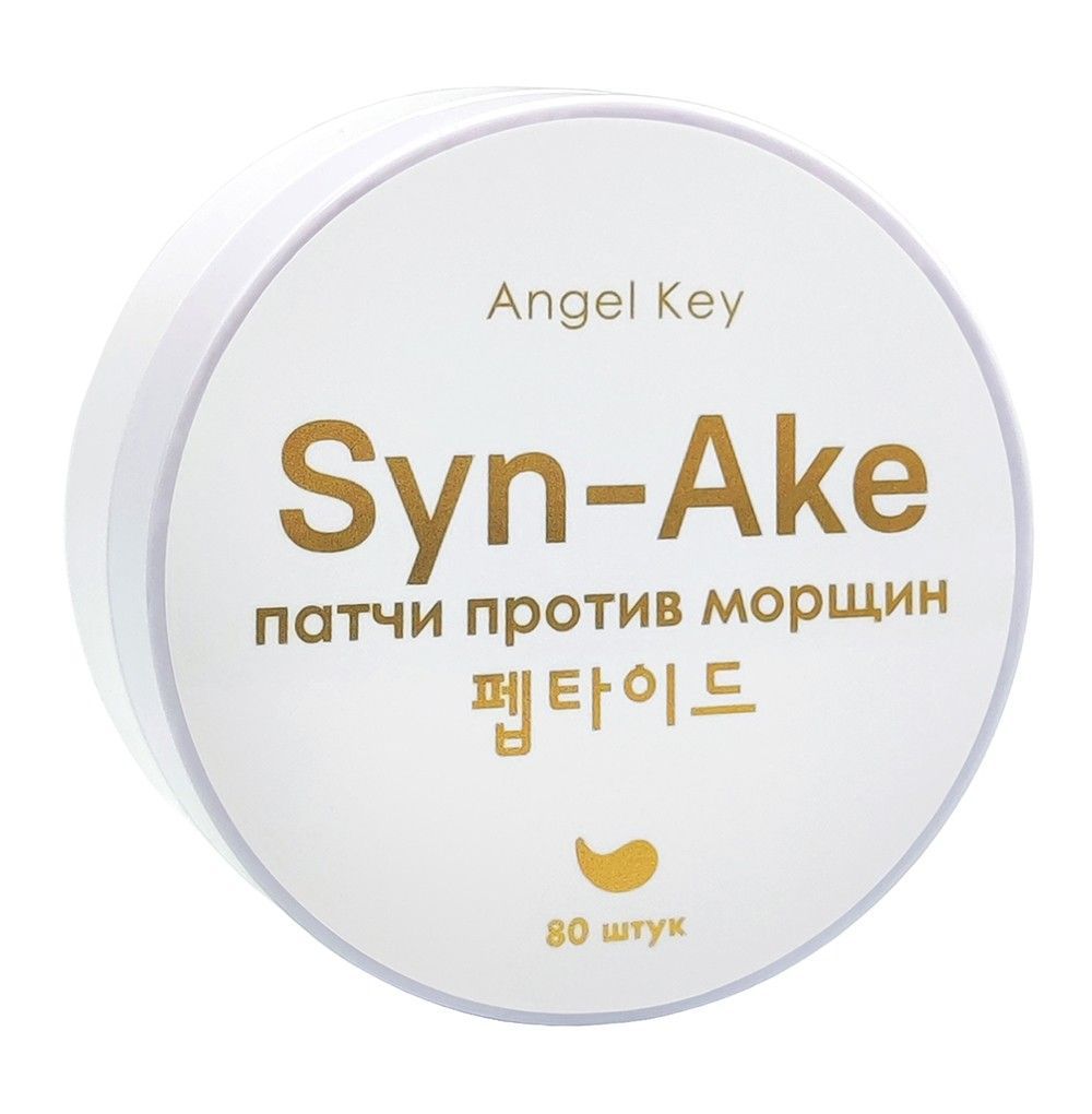 Патчи со змеиным. Патчи Angel Key отзывы.