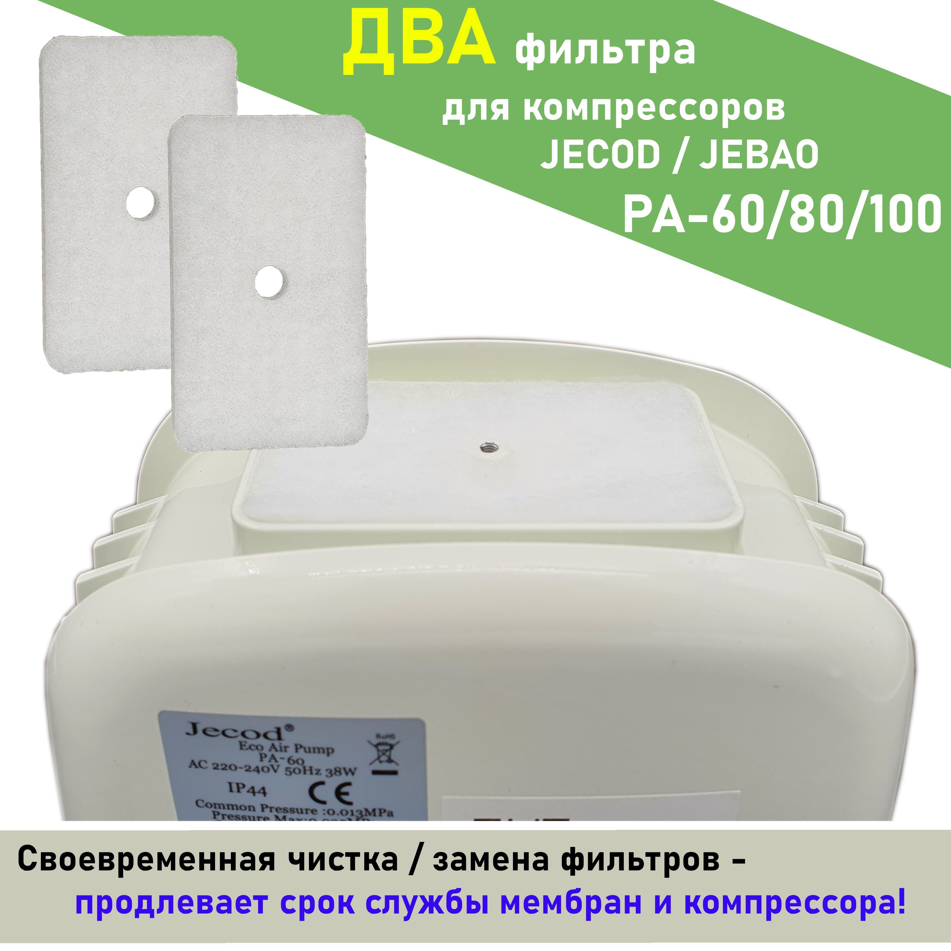 Компрессор Jecod Pa 60 Купить