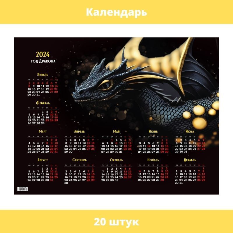 Календарь листовой настенный на 2025 год