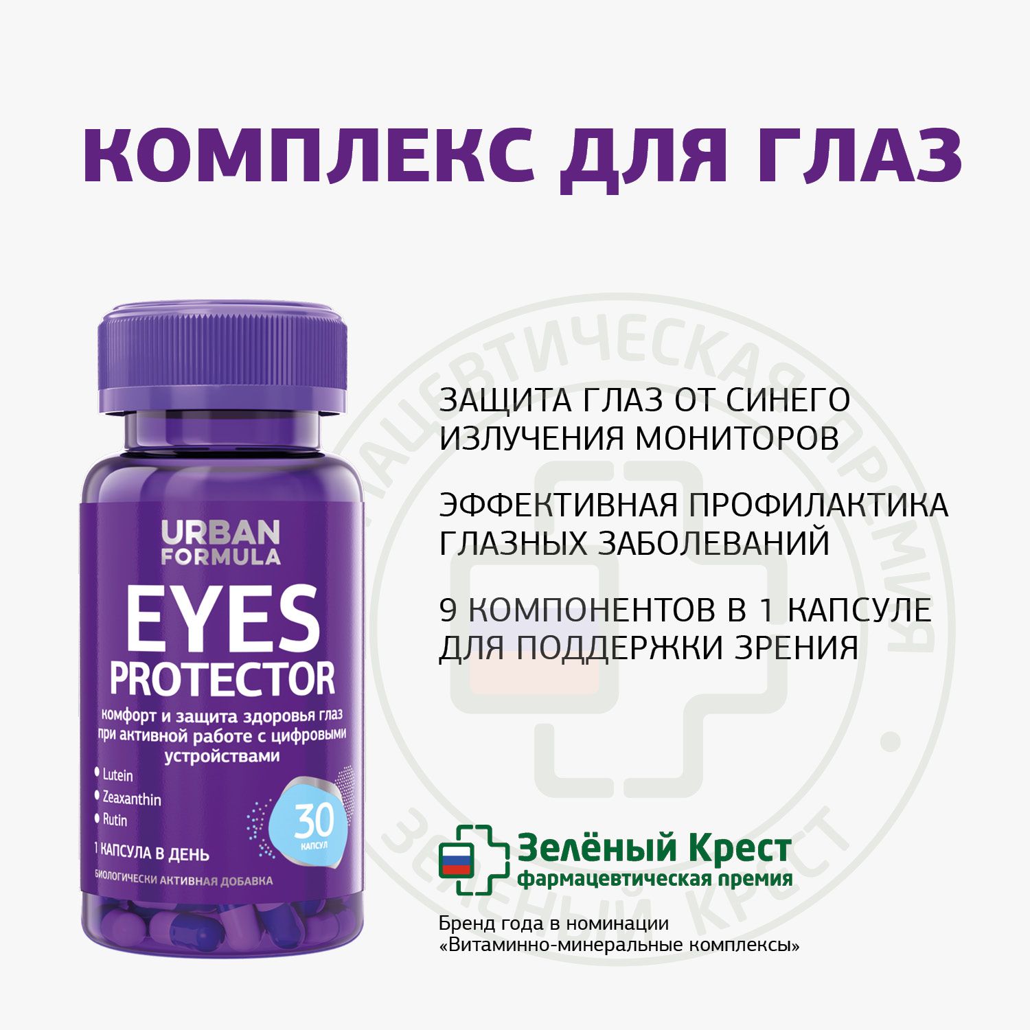 Urban formula stress management. Мультивитамины Life Extension two-per-Days, 120 капсул. Life Extension two-per-Day Multivitamin. Two per Day витамины. Two per Day капсулы.