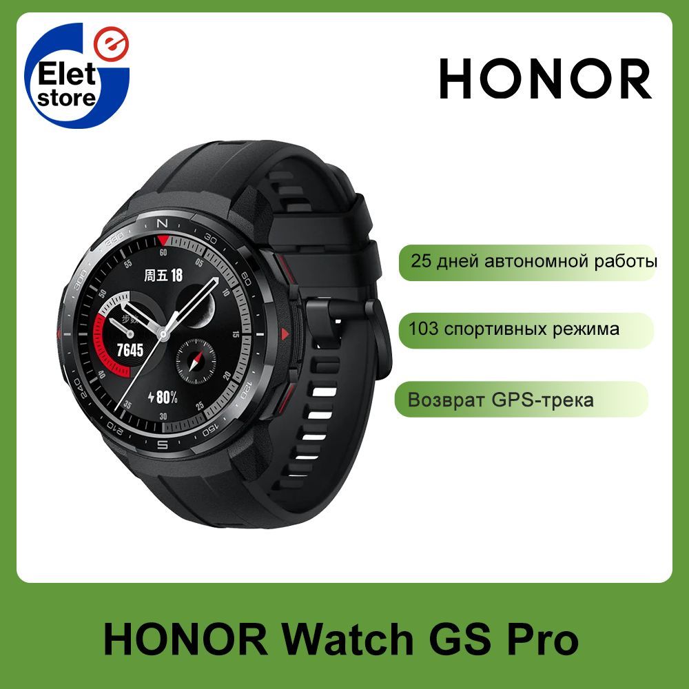 HonorУмныечасыСмартчасыHONORWatchGSPro,48mm,черный