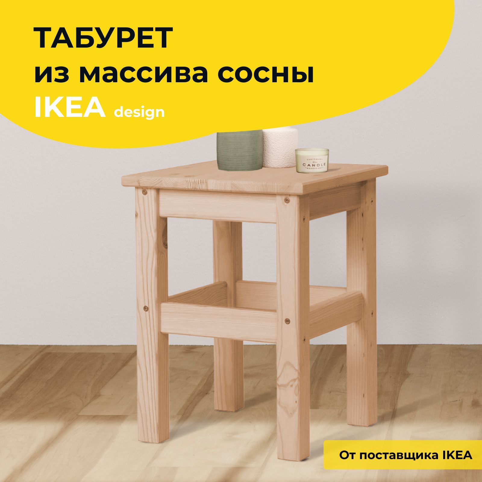 Купить деревянные табуреты, стулья из массива сосны от производителя Green Mebel