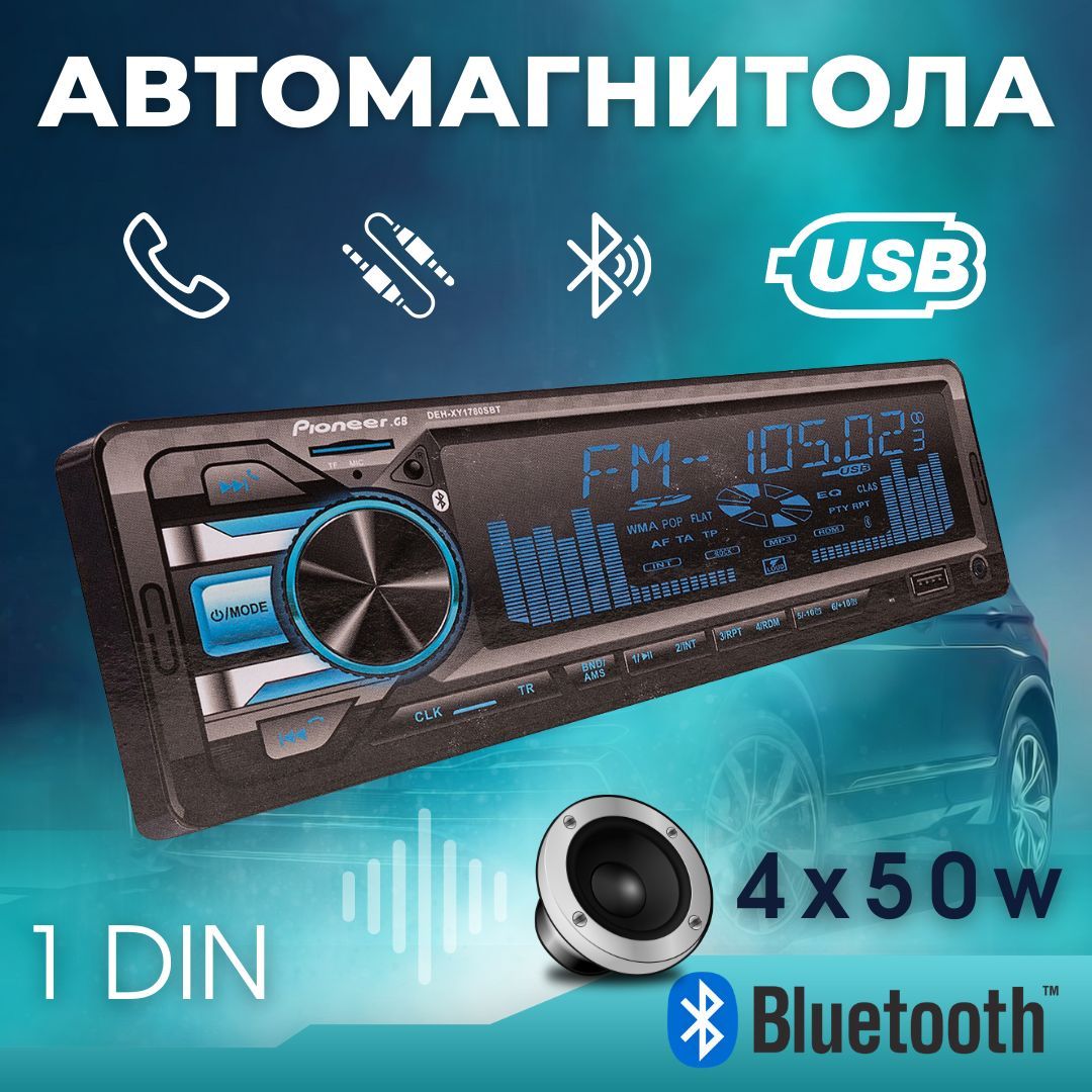 АвтомагнитолаPioneerDeh-S5000Bt