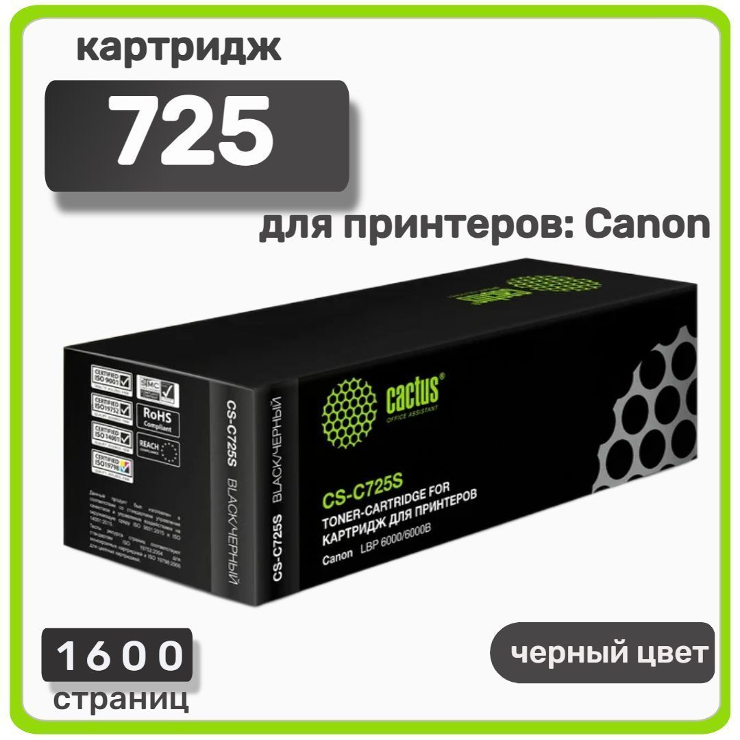 КартриджCanonLbp6000B