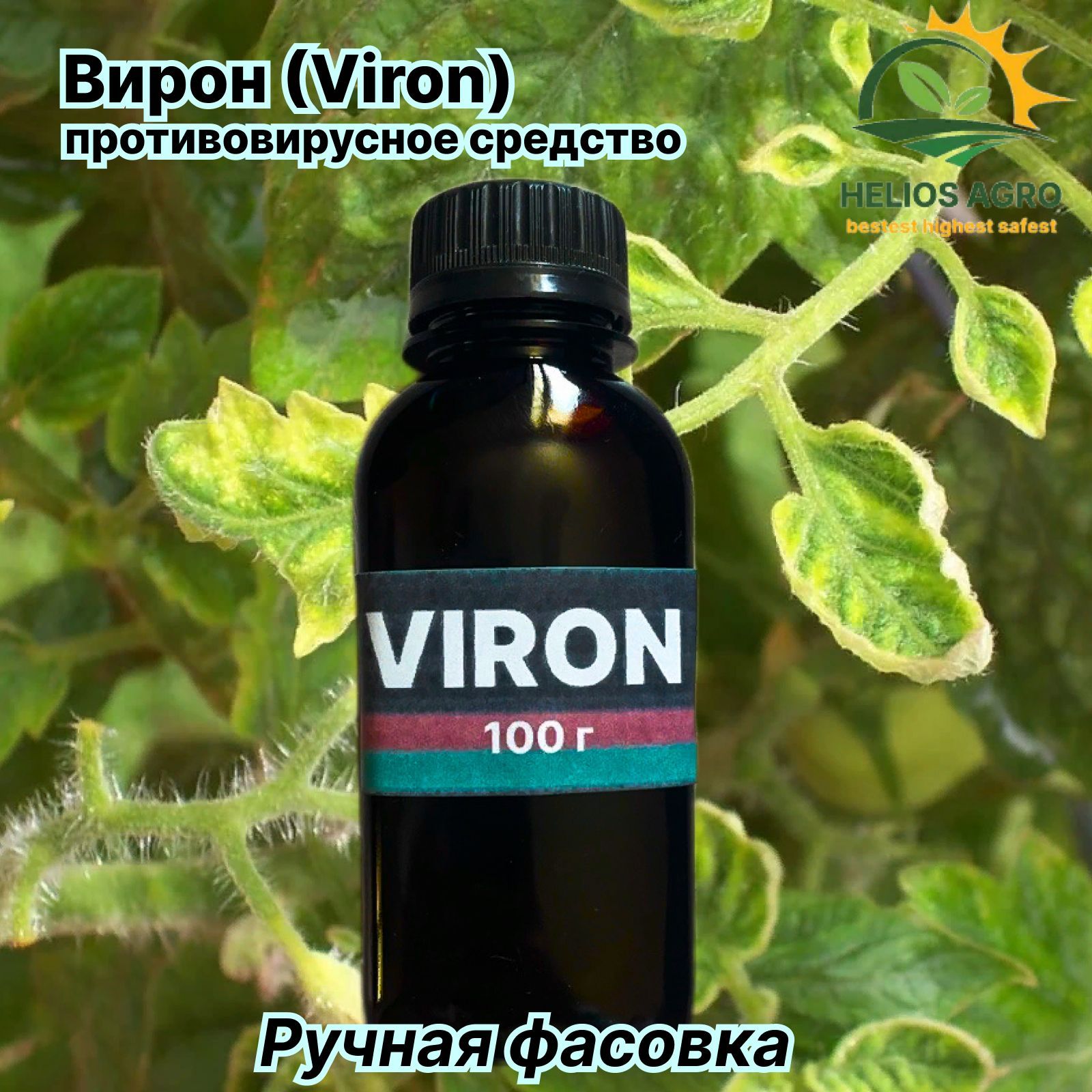 Вирулицид вирон. Viron (вирон) "вирулицид. Вирулицид вирон (viron) 50 мл. Баронский замок. Вирулицид вирон производитель.