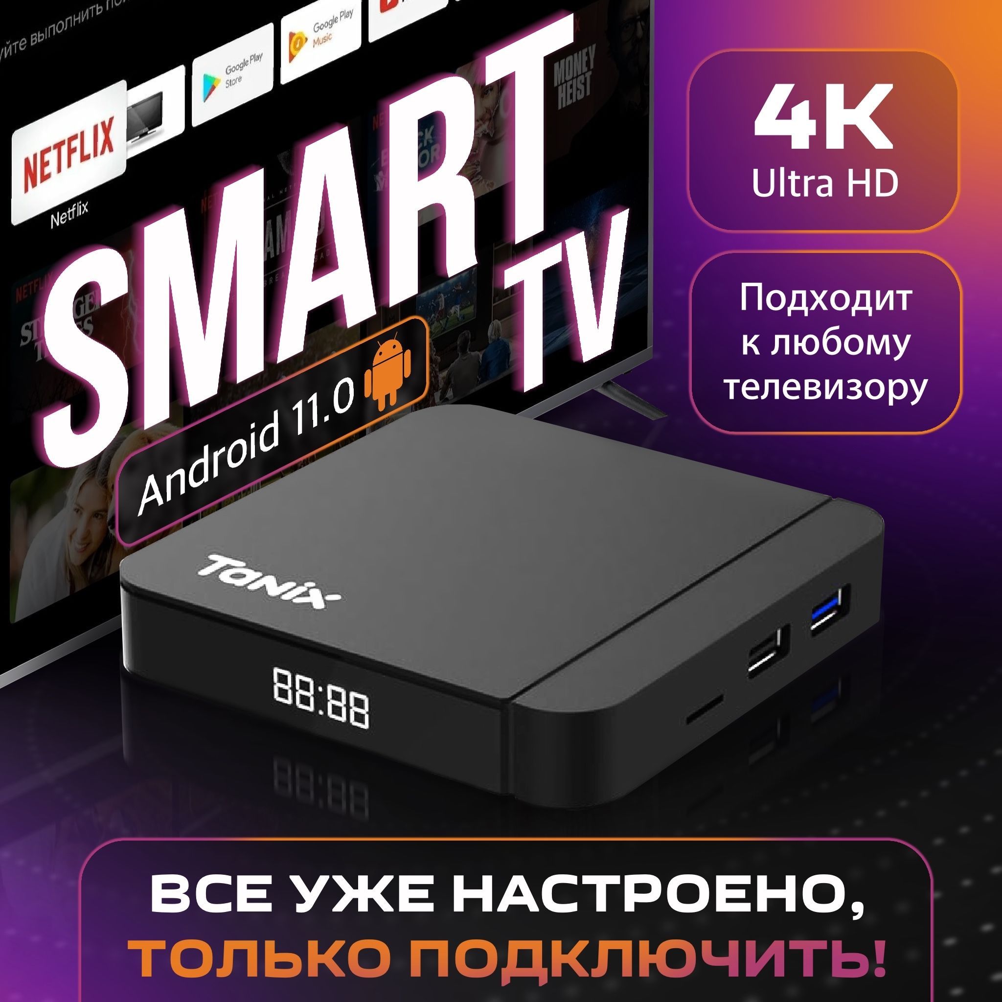 Медиаплеер Tanix W2-A, 3.5 мм, HDMI, RJ-45 Ethernet, USB, Оптический аудио  (Toslink), темно-бордовый, Android купить по низкой цене с доставкой в  интернет-магазине OZON (1217546441)