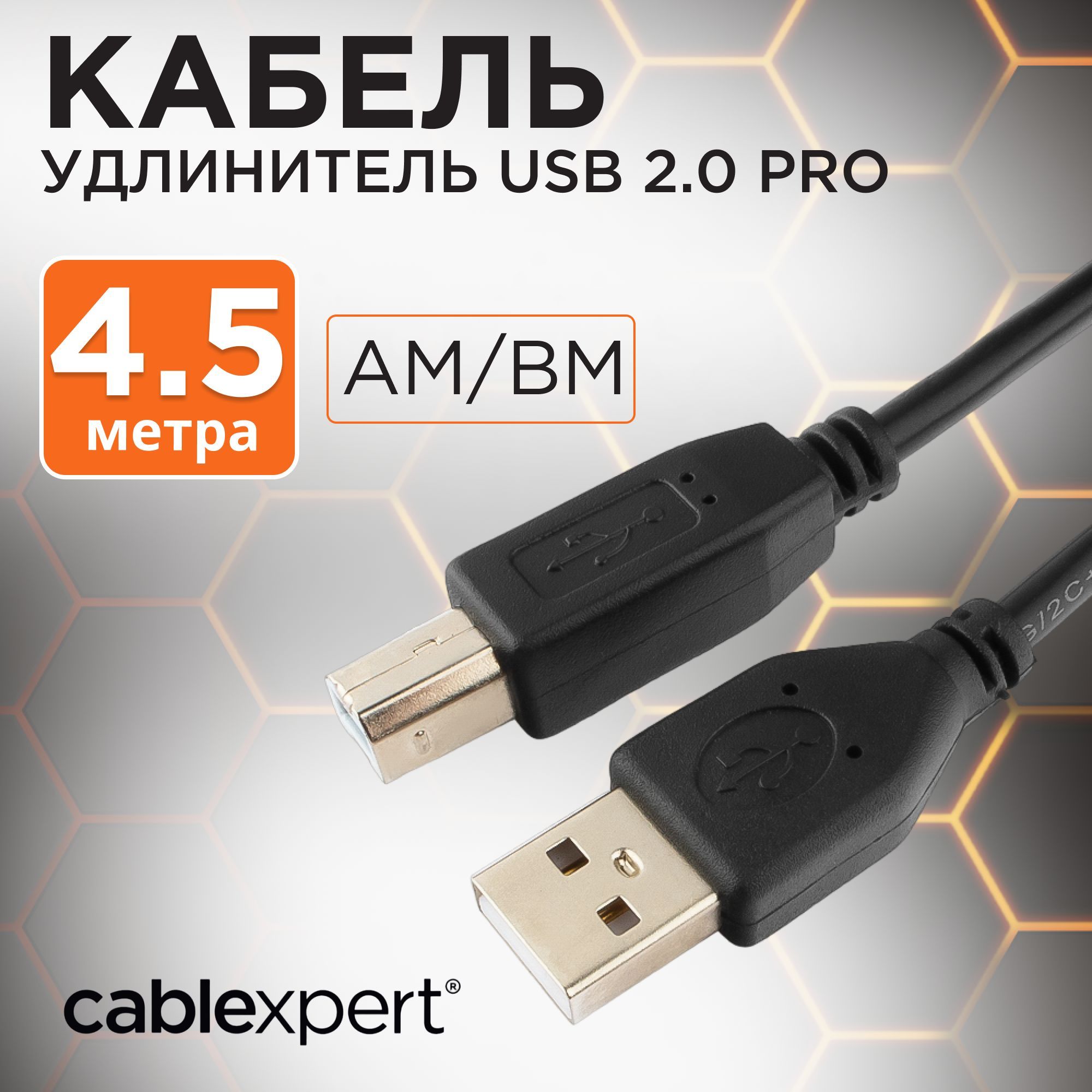 Кабель USB 2.0 Cablexpert CCP-USB2-AMBM-15 - купить по низкой цене в  интернет-магазине OZON (193932401)