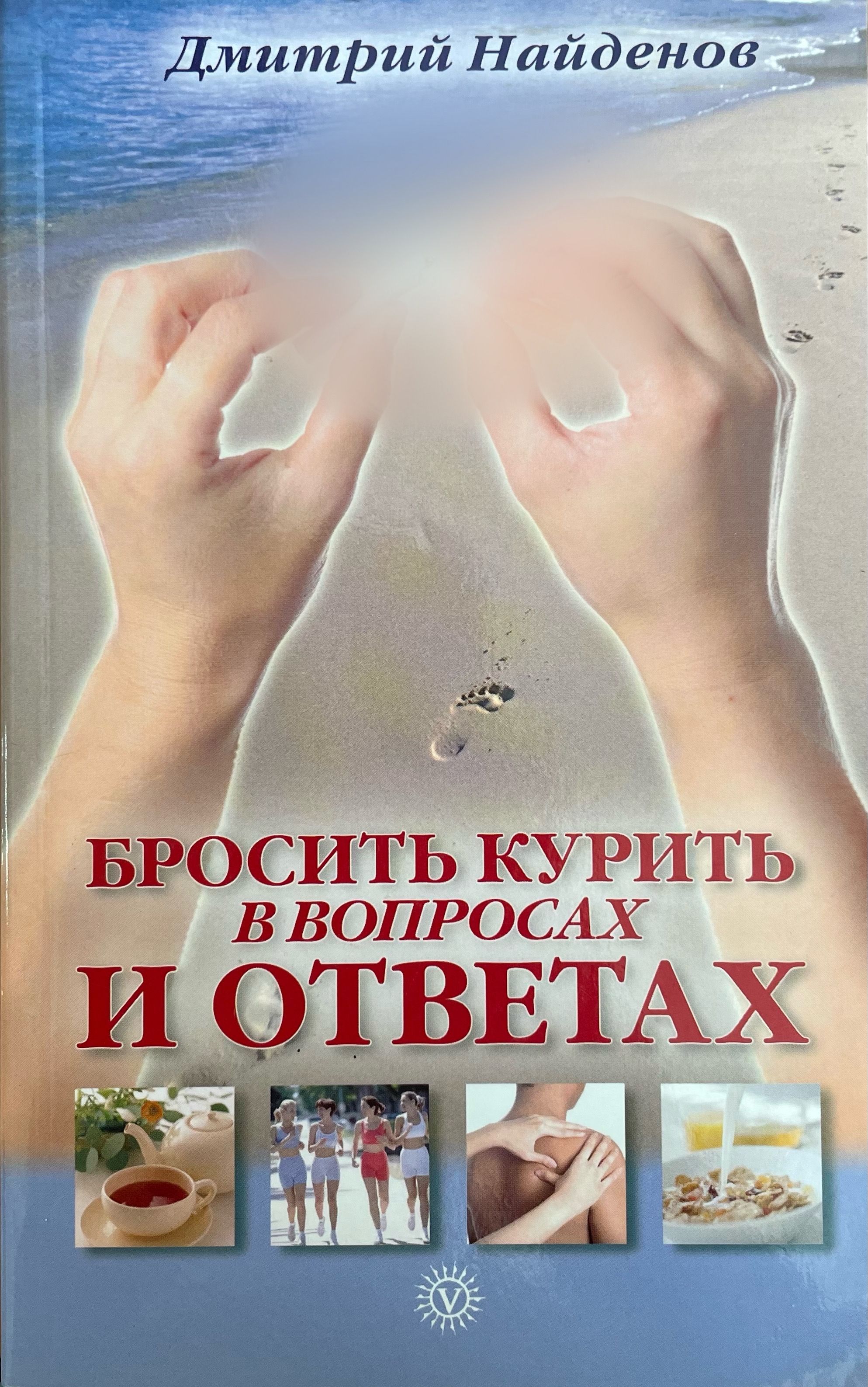 Ответь на вопросы. Вопросы про курение. Вопросы про курение с ответами. Анекдоты про наркоманов. Анкетирование по курению.
