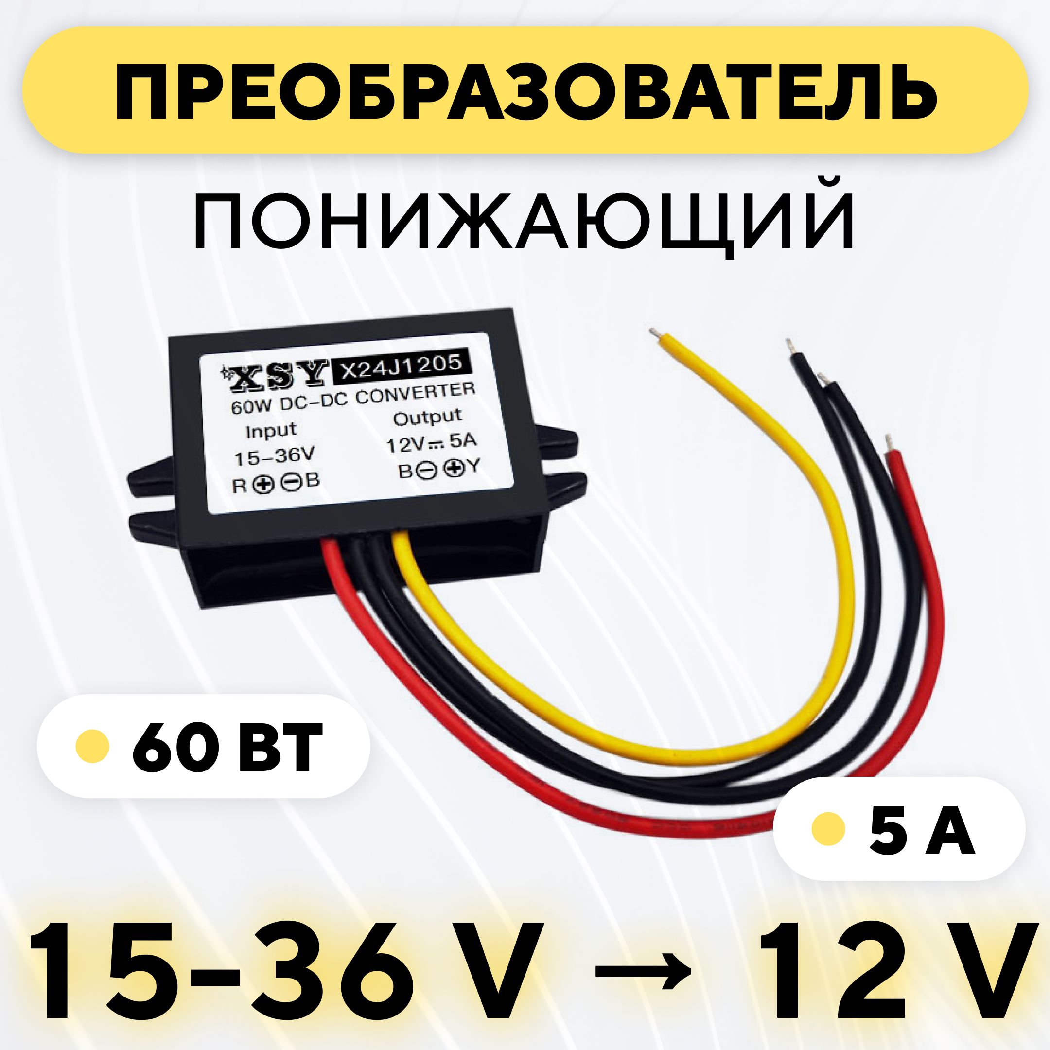 Свойства преобразователей питания DC-DC