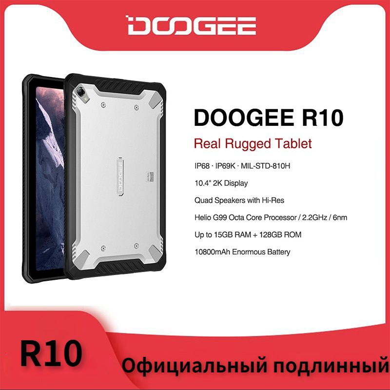 Helio g99 octa core. Doogee r20 фото.