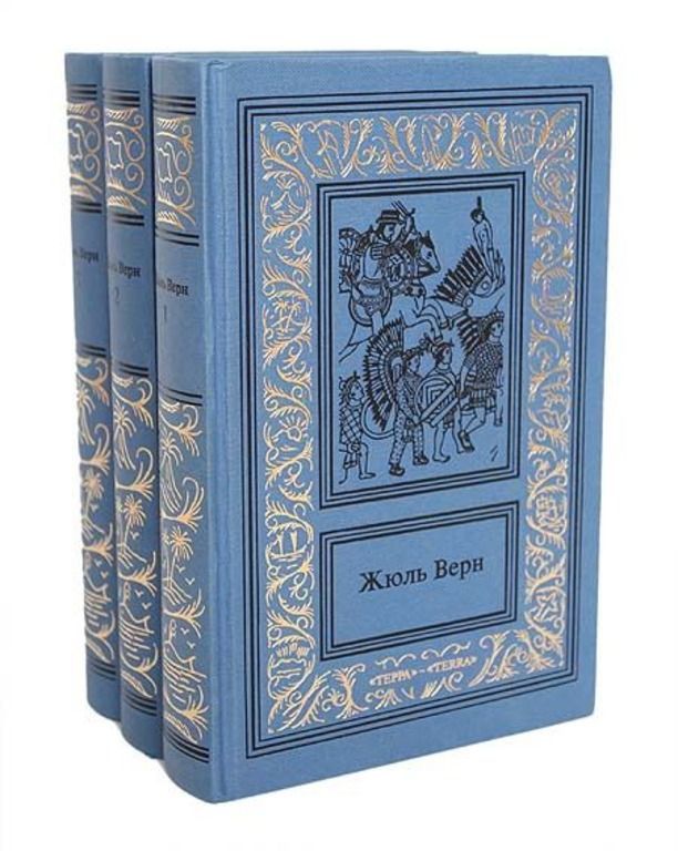 Купить Книгу Великие Путешествия