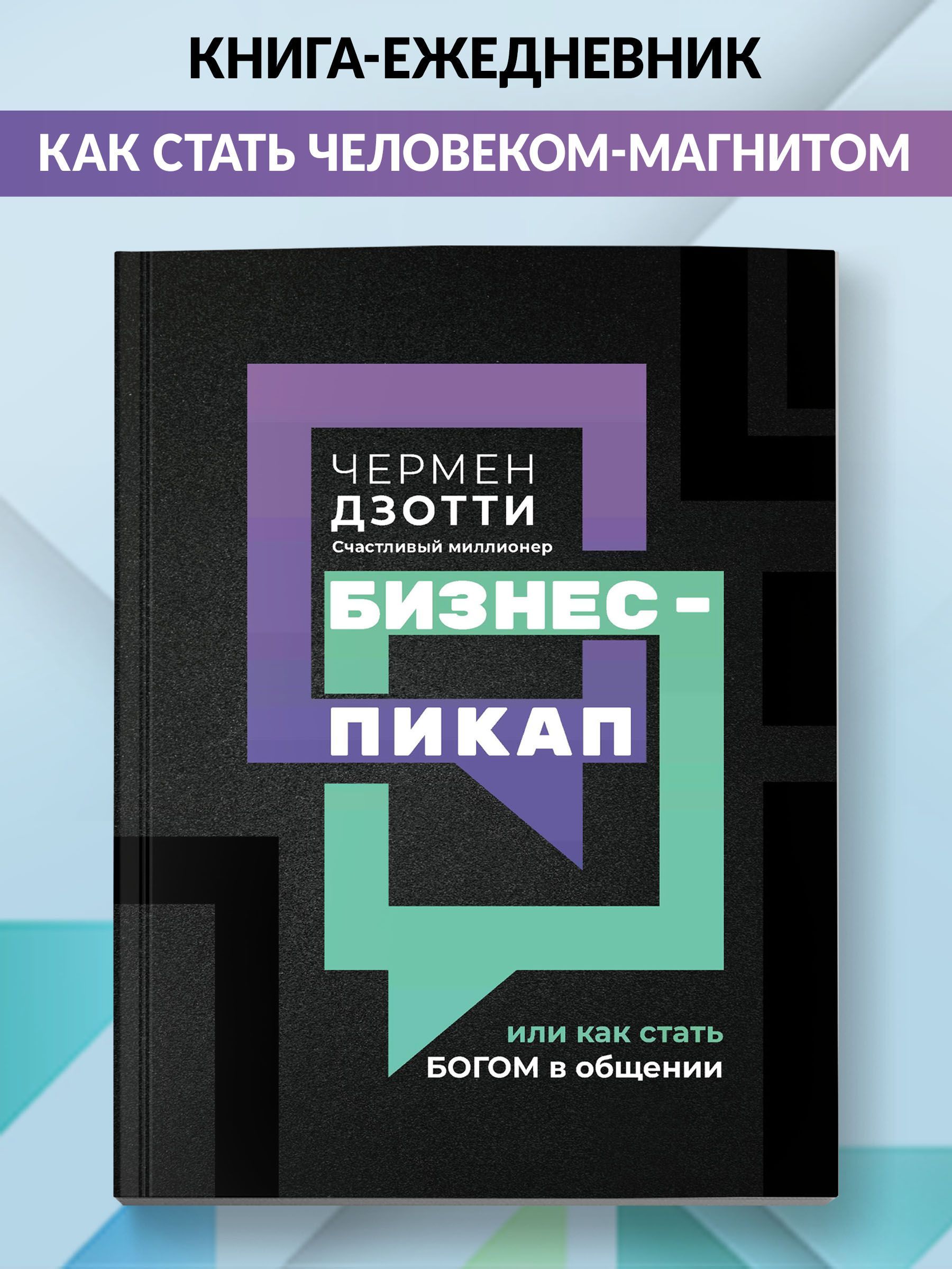 Психология зависти, враждебности, тщеславия - Ильин Евгений :: Режим чтения