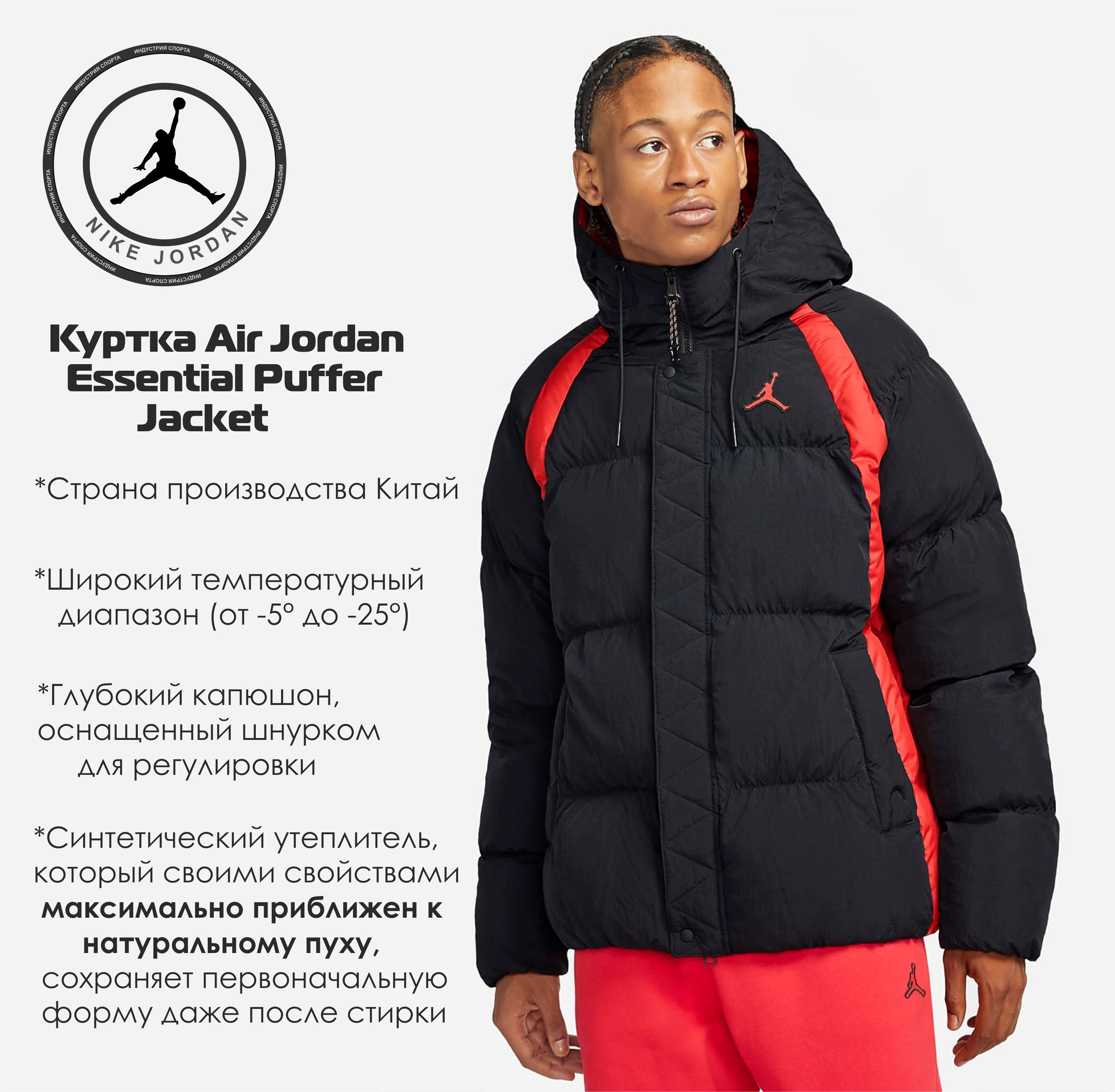 Essentials puffer jacket. Nike Jordan Puffer Essential. Мужской пуховик Jordan Essential Puffer Jacket. Nike Jordan Essentials Puffer Black. Пуховик Air Jordan Essential Puffer.