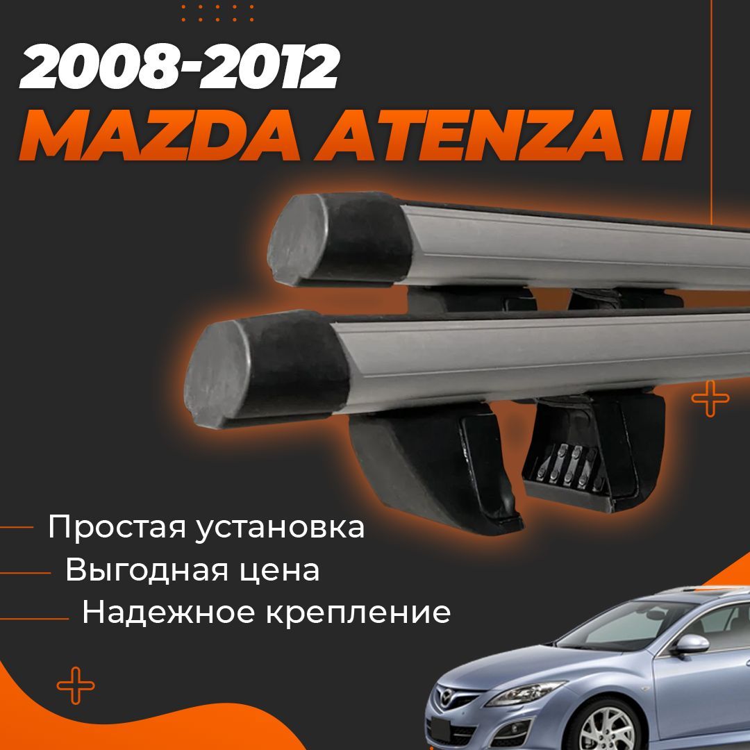 Багажник на крышу автомобиля Мазда Атенза 2 / Mazda Atenza II 2008-2012 Комплект креплений на рейлинги с аэродинамическими поперечинами / Автобагажник с дугами