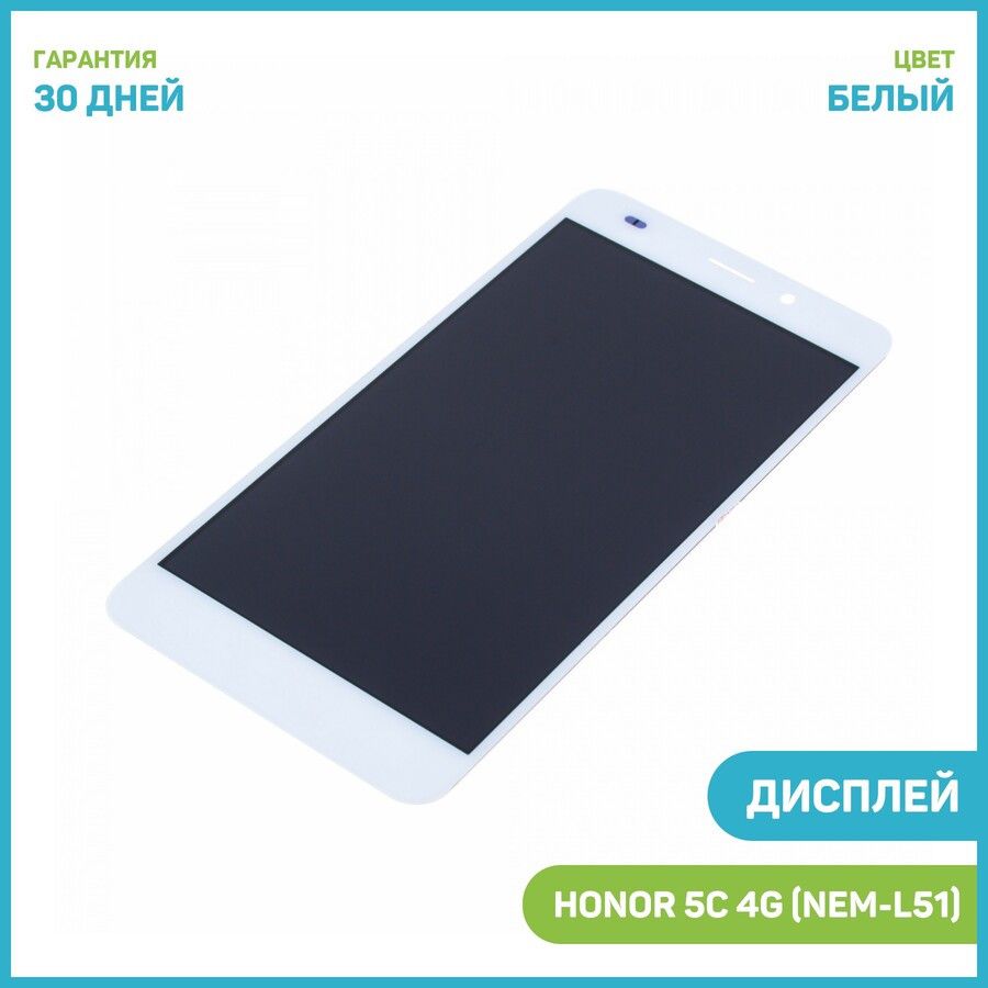 Дисплей для Huawei Honor 5C 4G (NEM-L51) (в сборе с тачскрином) белый