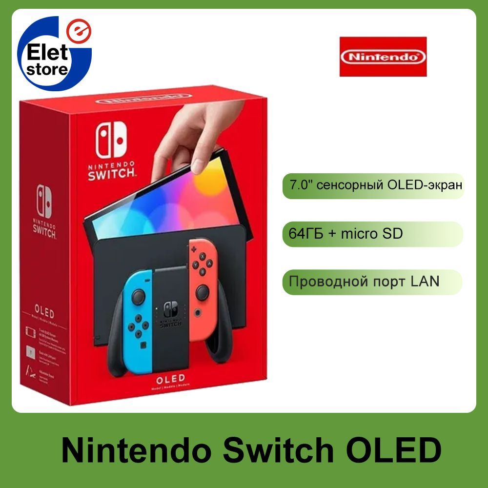 Игровая приставка Nintendo Switch (OLED-модель) глобальная версия, неоновый синий красный