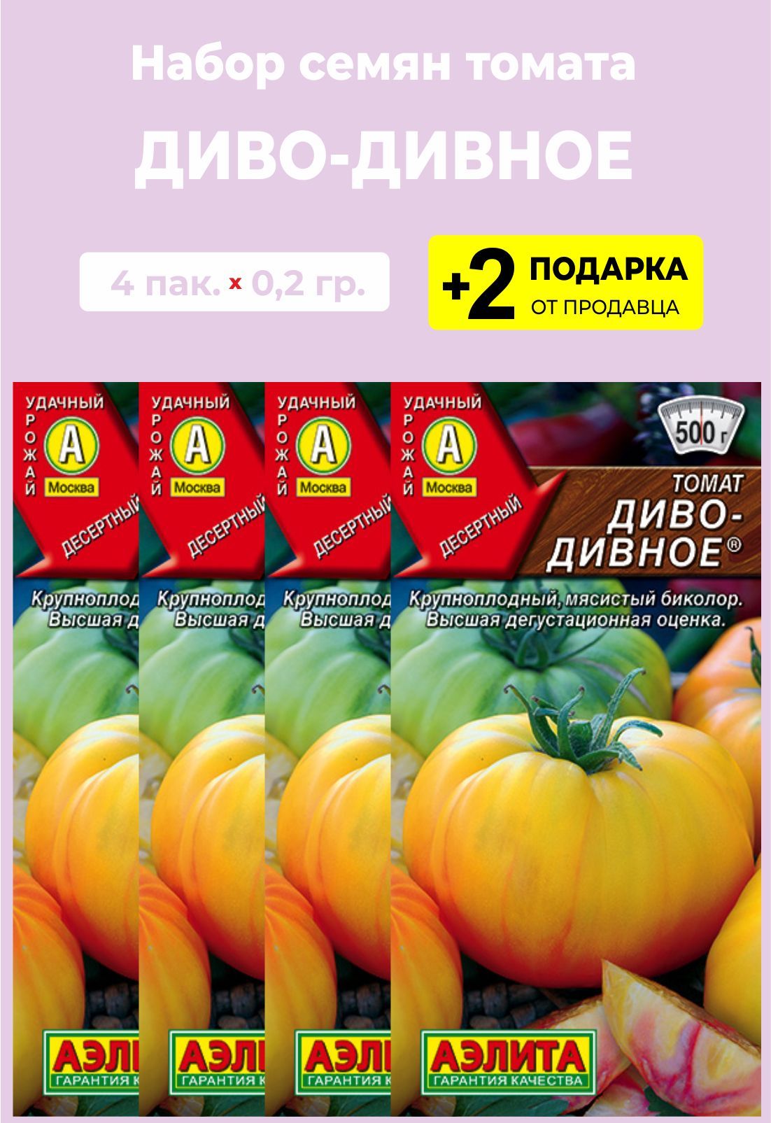 Томат диво дивное отзывы. Сорт томата ромовая баба. Томат медовый спас. Томат медовый вкус.