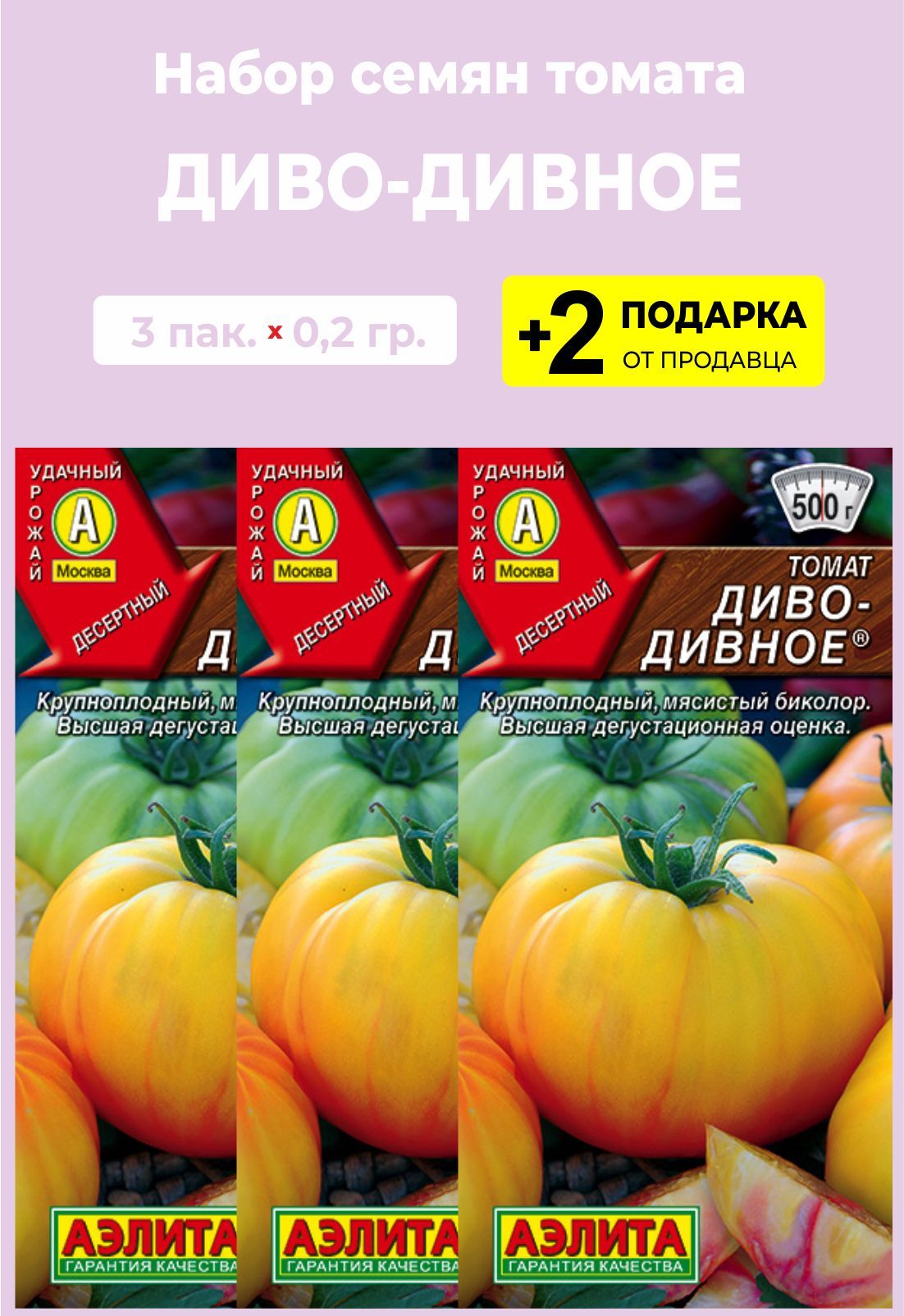 Томат дива. Томат сорт диво Дивное биколор. Томат диво-Дивное семена. Томат Шальная Королева.