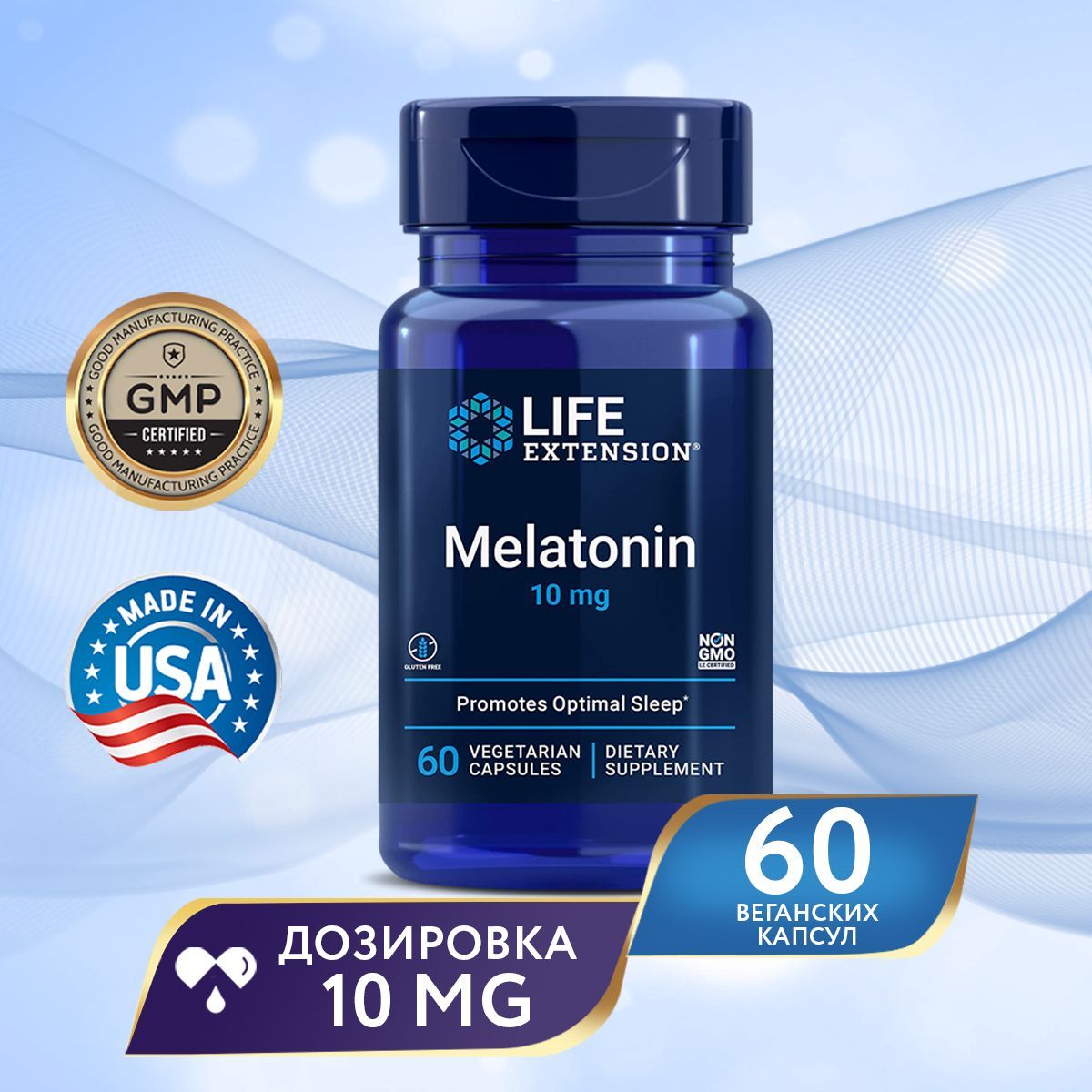 LIFEExtensionМелатонин10мг,Melatonin10mg,Дляздоровогосна,60капсул