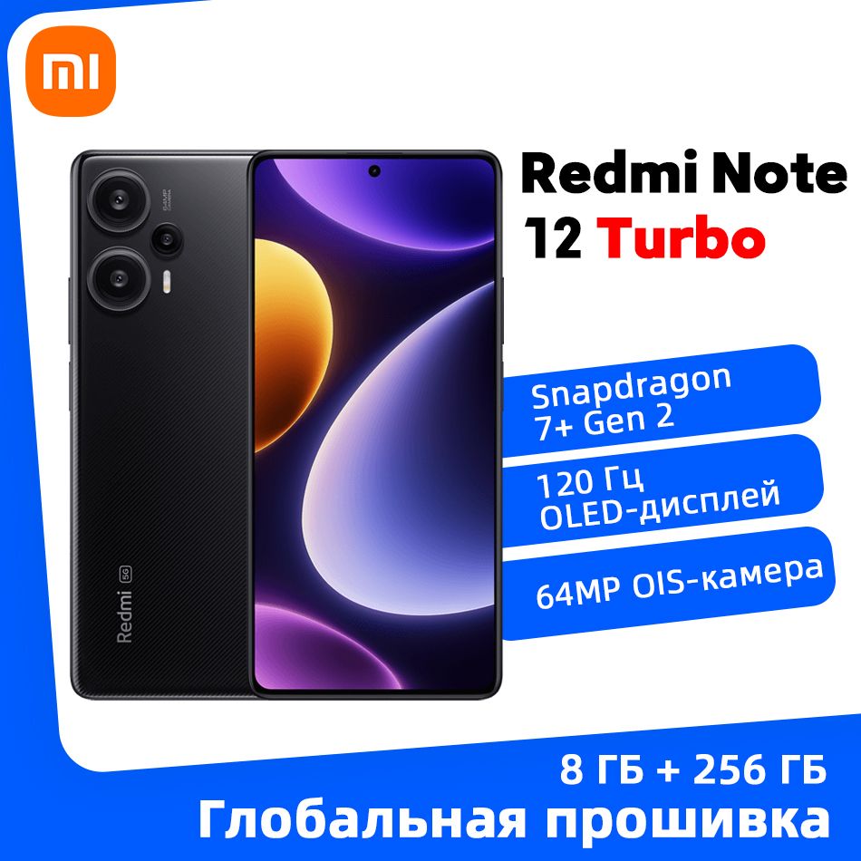 Xiaomi Смартфон Глобальная прошивка Xiaomi Redmi Note 12 Turbo поддерживает  русский язык + Google Pay 8/256 ГБ, черный