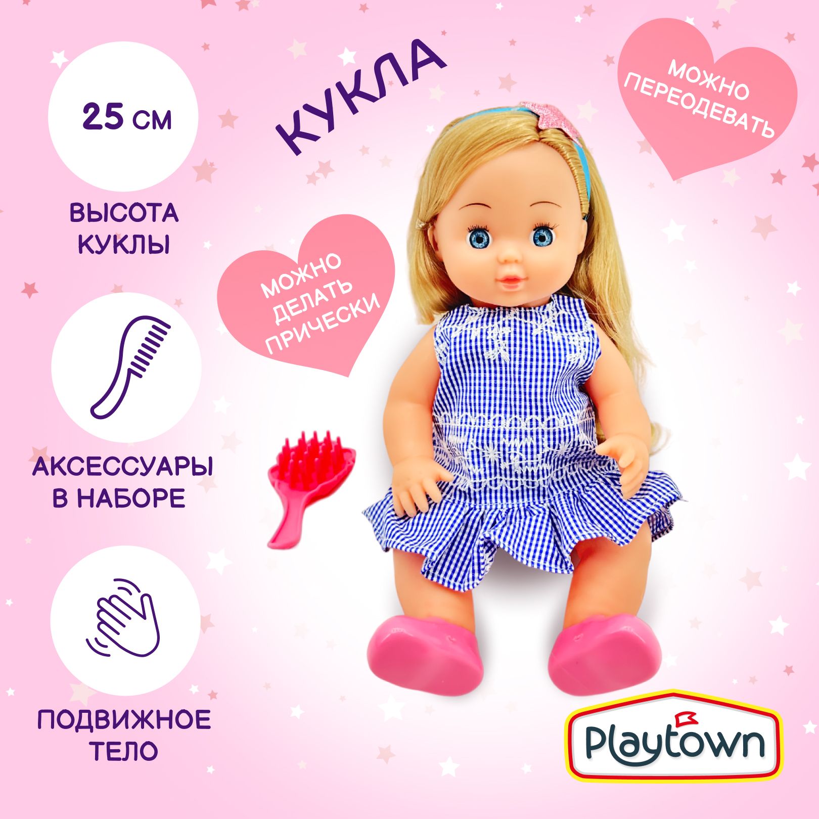 Кукла Playtown Baby Collection, с расческой, 25 см - купить с доставкой по  выгодным ценам в интернет-магазине OZON (1050817479)