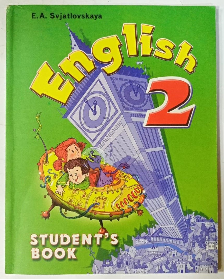 Английский язык pupils book. Книги на английском языке. Святловская английский язык 3 класс. English 2 student's book. Учебные книги по английскому языку обложки.