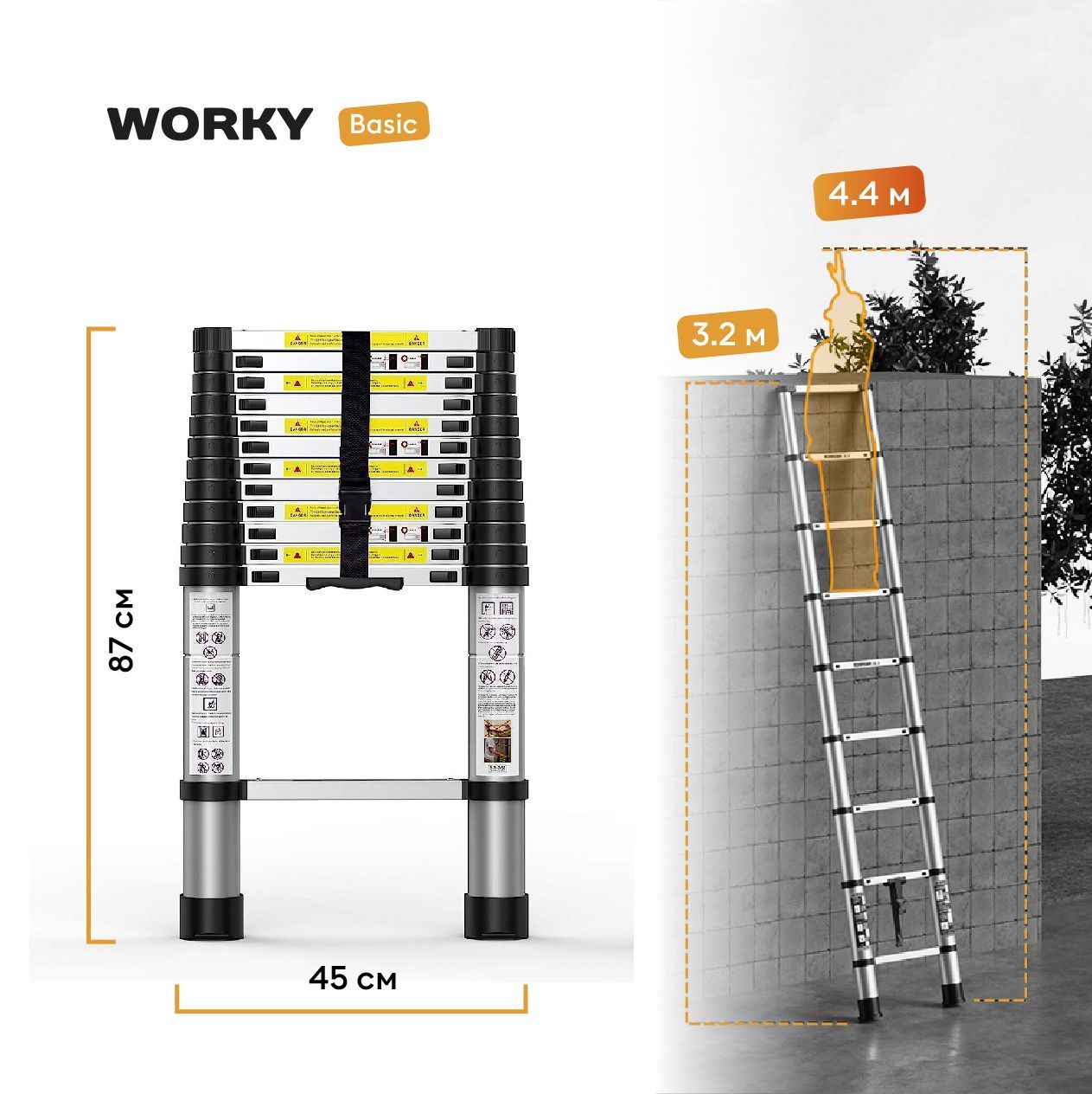 Лестница телескопическая WORKY 3,2 м 11 ступеней