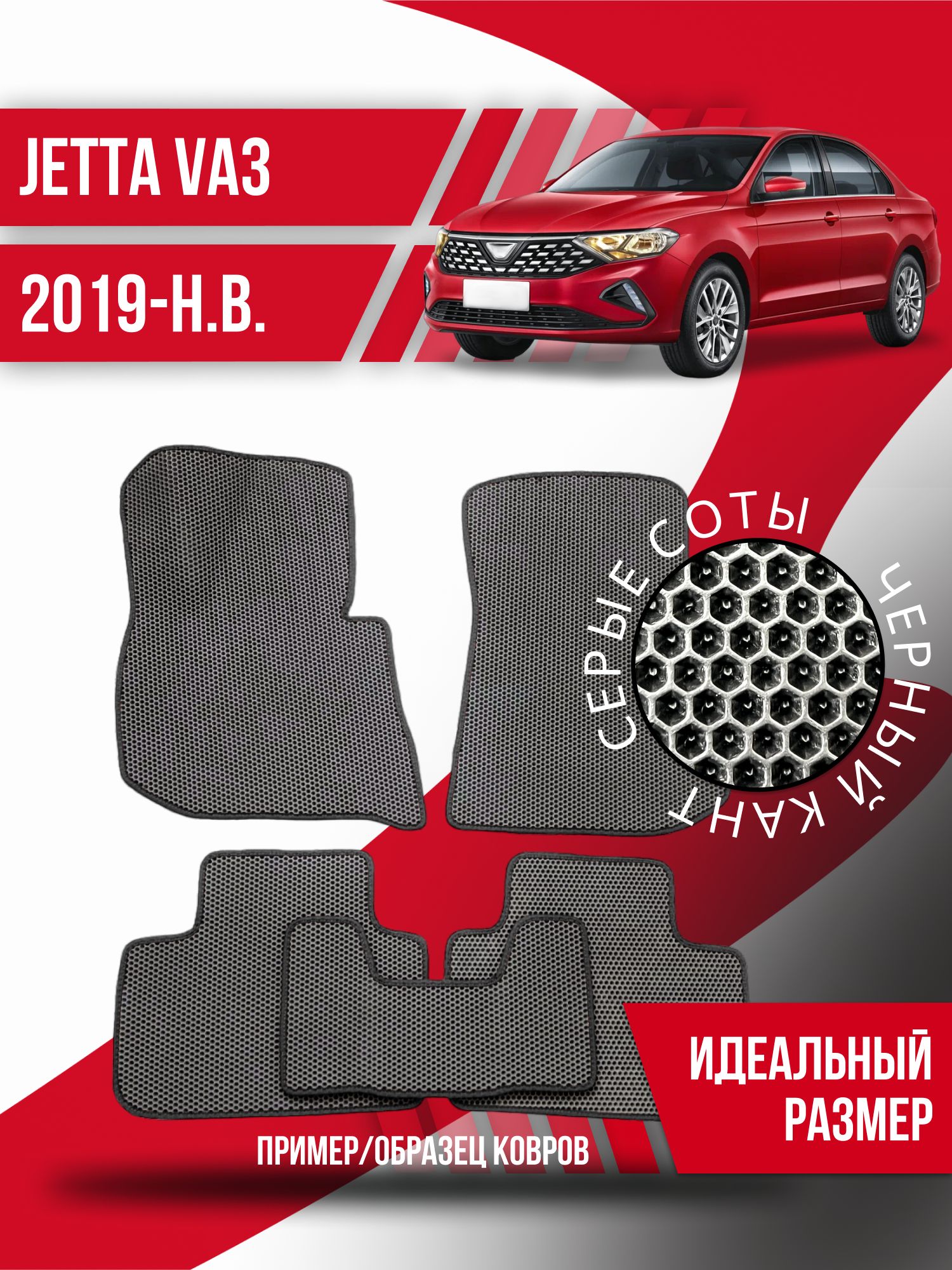 Коврики в салон автомобиля Kovrix Jetta VA3 (2019-н.в.)!!!!!!, цвет черный,  серый - купить по выгодной цене в интернет-магазине OZON (1180780714)