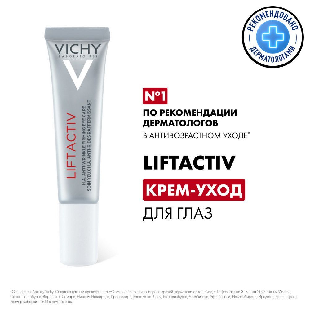 Vichy Liftactiv Supreme Eyes Крем-уход для кожи вокруг глаз и век против  морщин, припухлости, отеков и темных кругов с разглаживающим и  антивозрастным эффектом, 15 мл - купить с доставкой по выгодным ценам