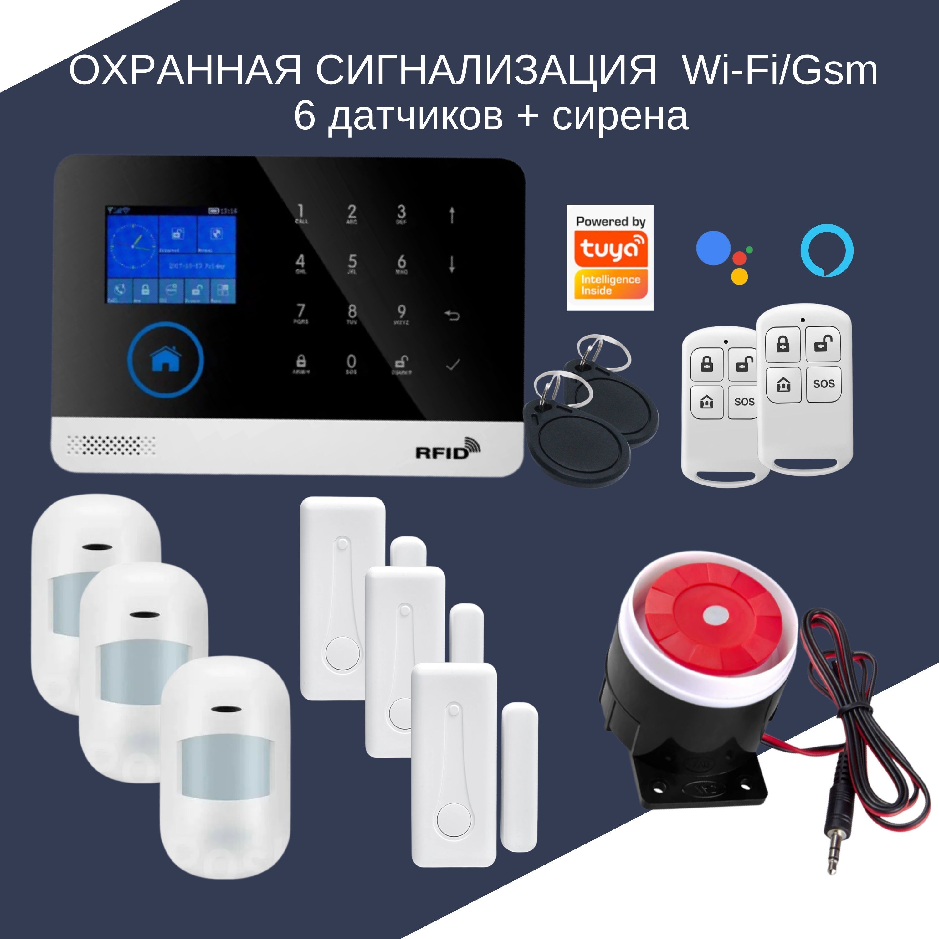 Беспроводная охранная сигнализация для дома и офиса с GSM/Wi-Fi, комплект  сигнализации с подключением к умному дому 6 датчиков - купить с доставкой  по выгодным ценам в интернет-магазине OZON (1200273896)