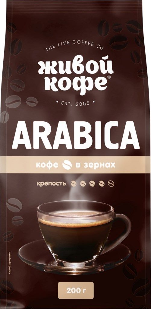 Кофе Arabica Купить