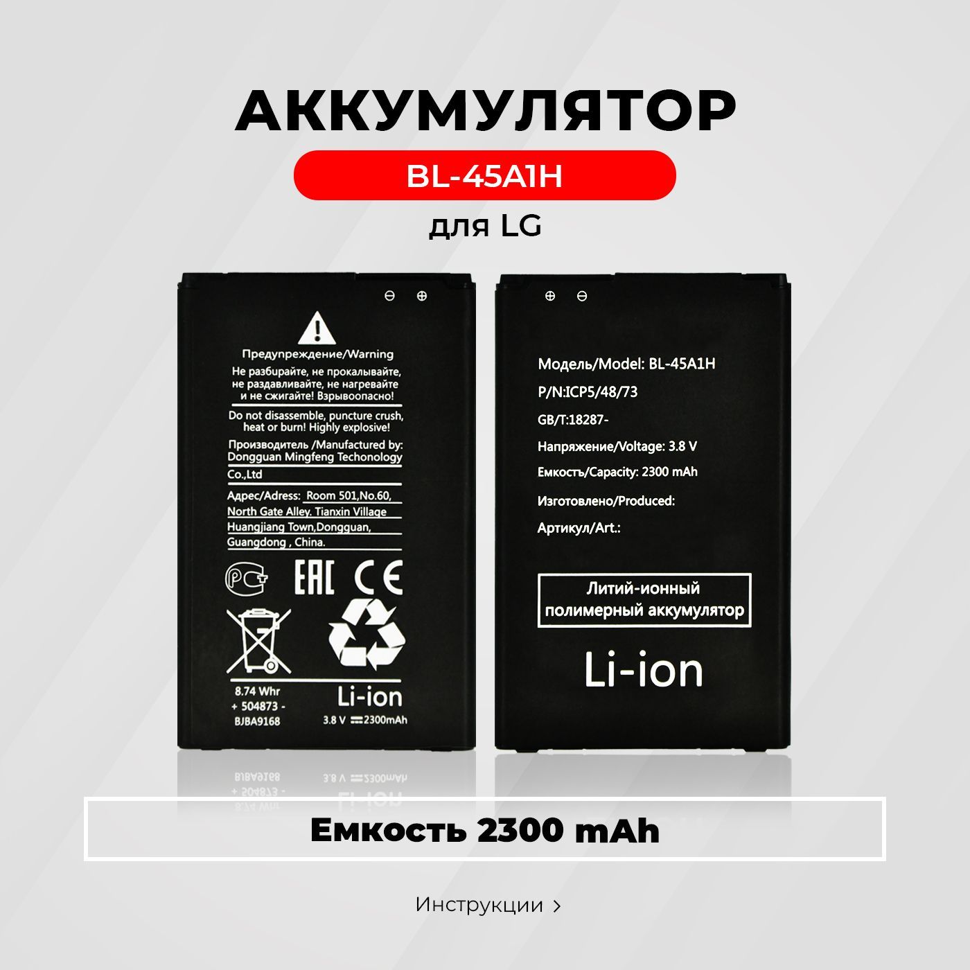 Аккумулятор BL-45A / BL-45A1H для LG K410 / K10 / K420N / K430DS - купить с  доставкой по выгодным ценам в интернет-магазине OZON (203095760)